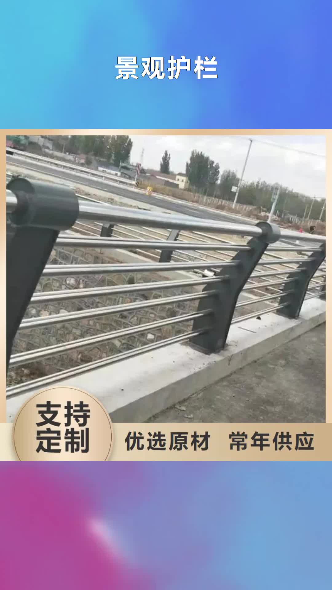 【西藏 景观护栏_不锈钢复合管方管客户满意度高】