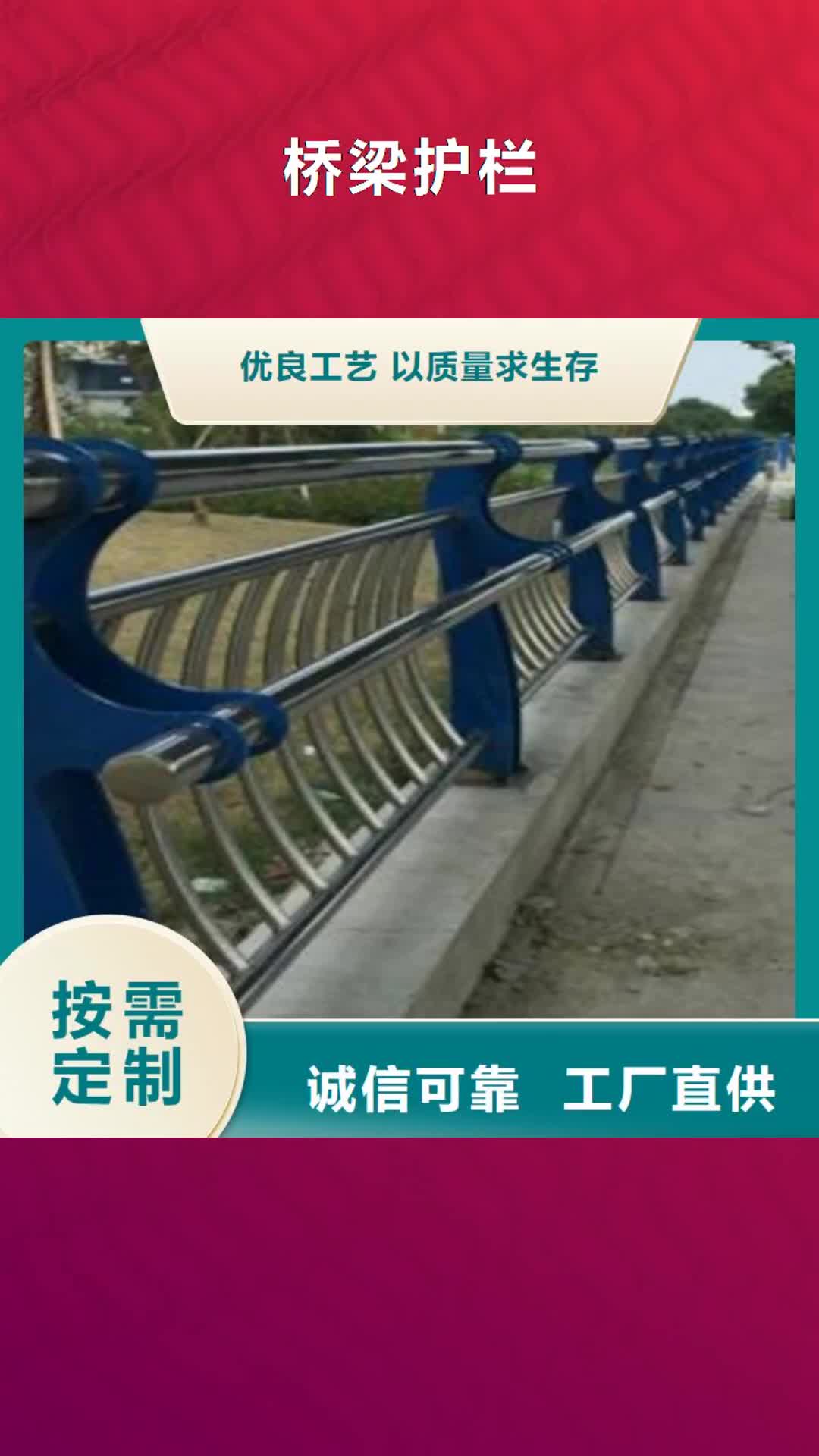 郴州 桥梁护栏,【201不锈钢复合管护栏】源头实体厂商