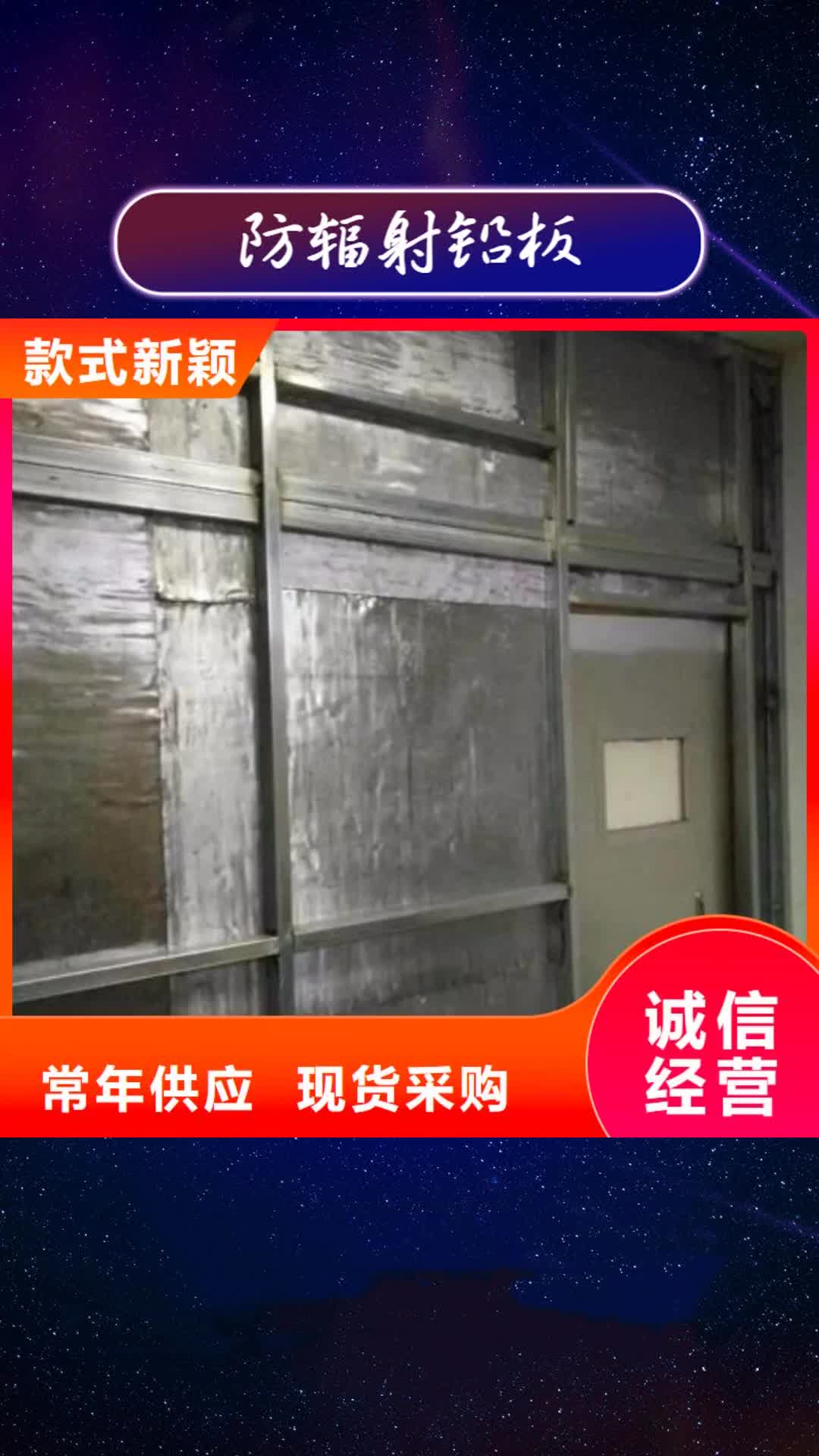 景德镇防辐射铅板【硫酸钡板】真实拍摄品质可靠