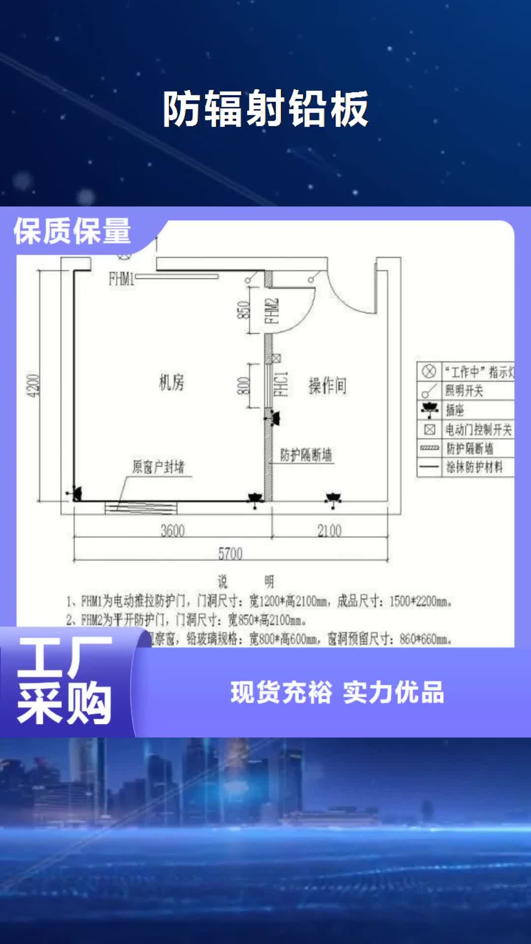 鄂尔多斯 防辐射铅板 【铅衣服厂】推荐商家