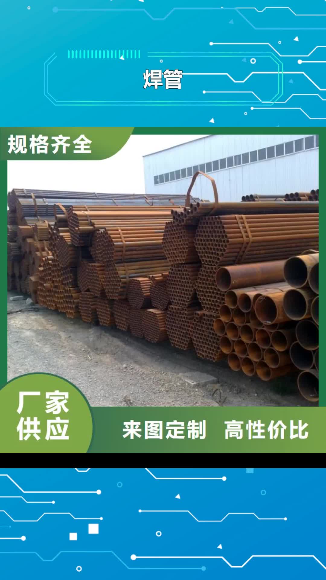 桂林【焊管】-角钢厂家快速发货