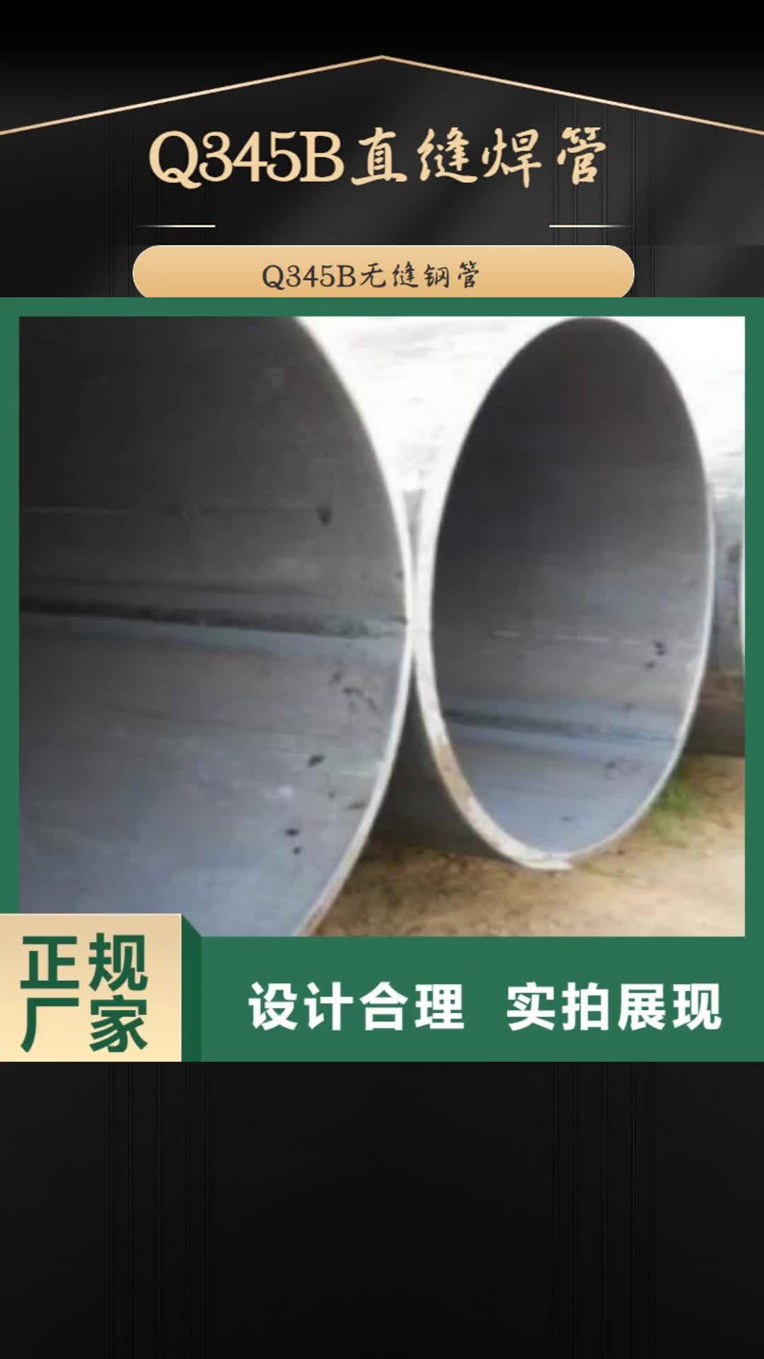 黄冈 Q345B直缝焊管-【合金钢管】品质保证