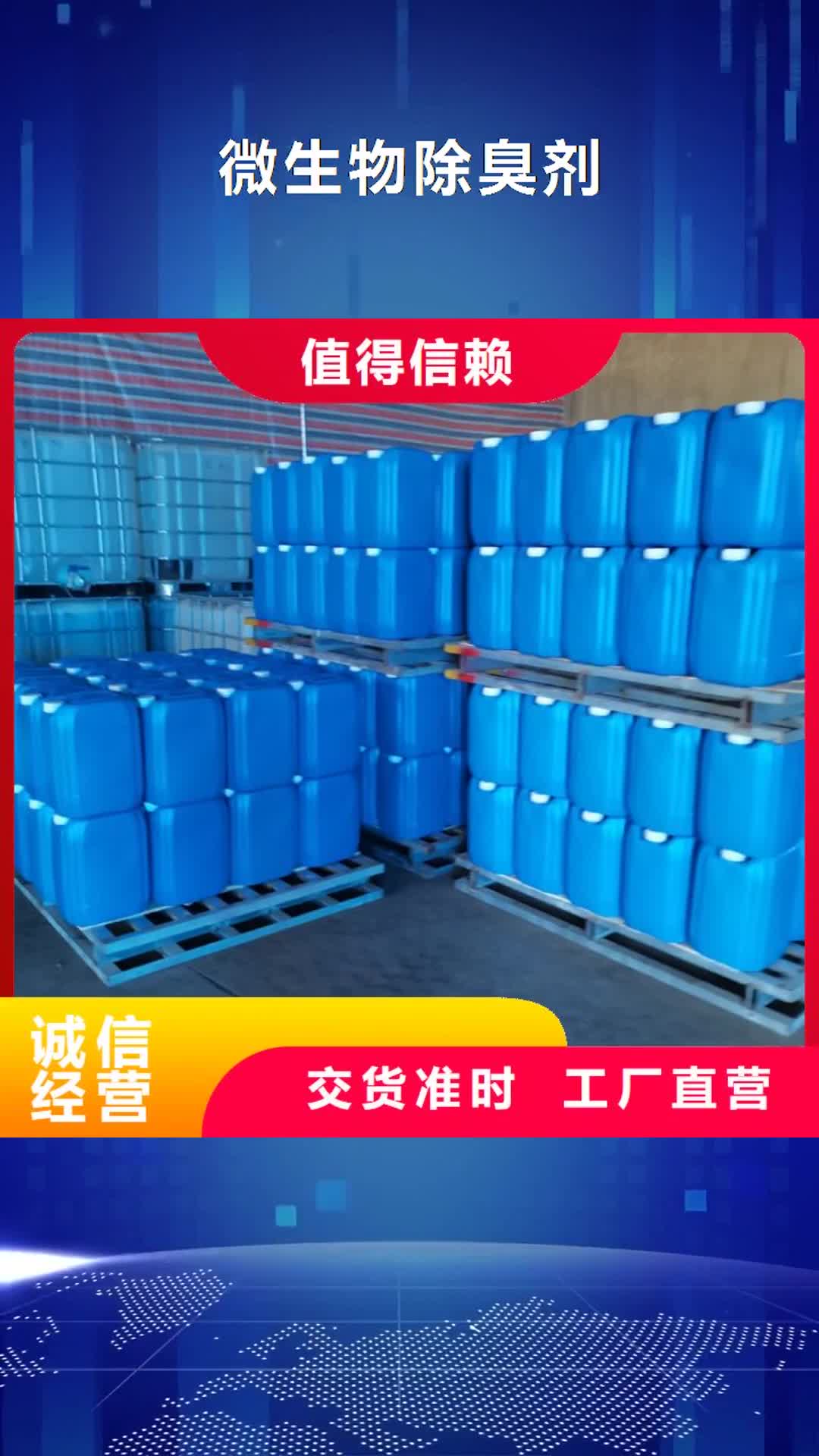 海南【微生物除臭剂】,碳酸氢钠品质过硬