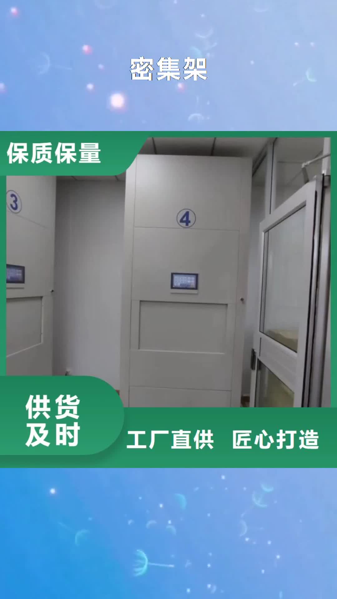 湘潭密集架,【密集型档案柜】真材实料诚信经营