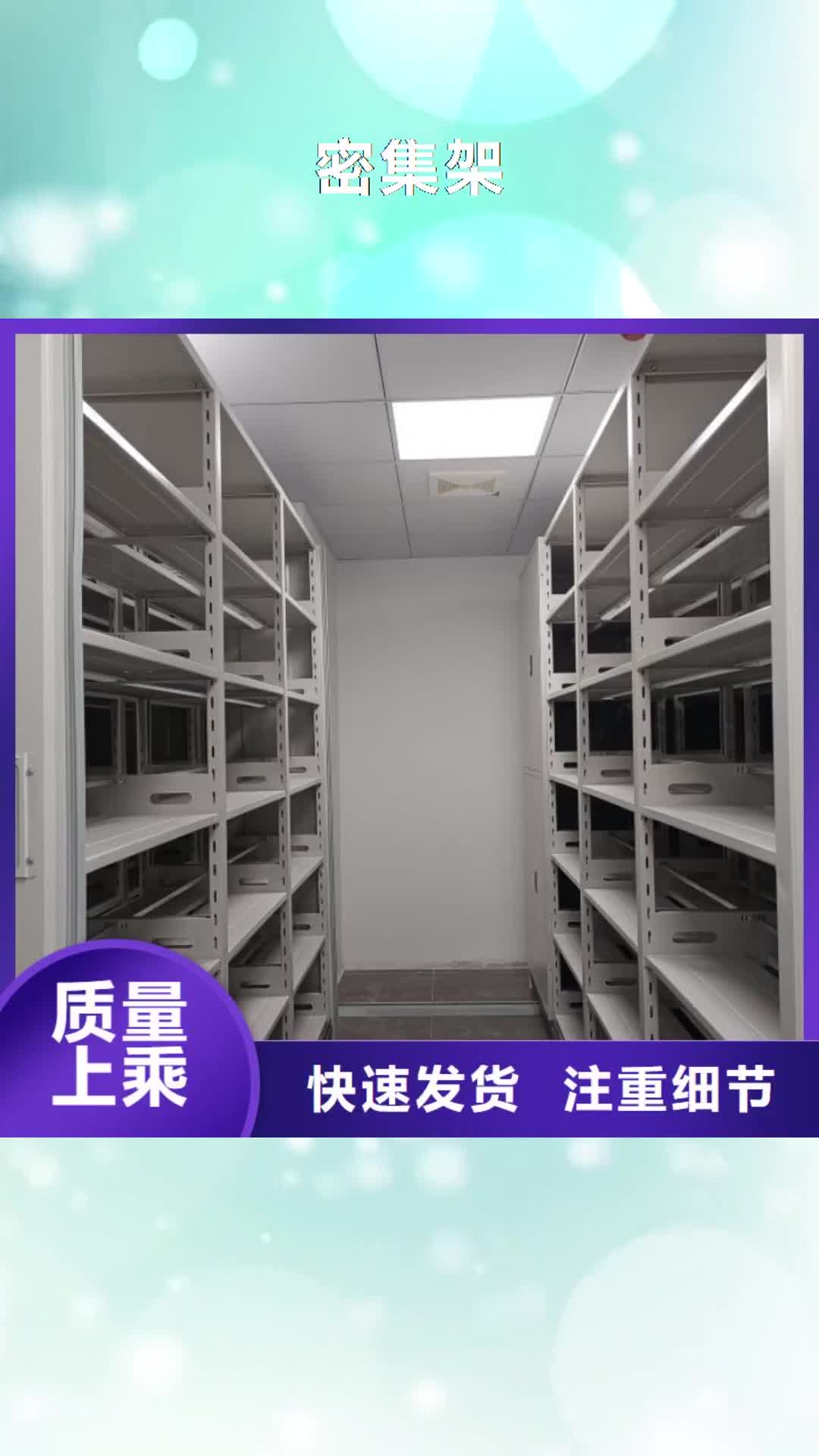 【临汾密集架-档案资料密集柜供您所需】
