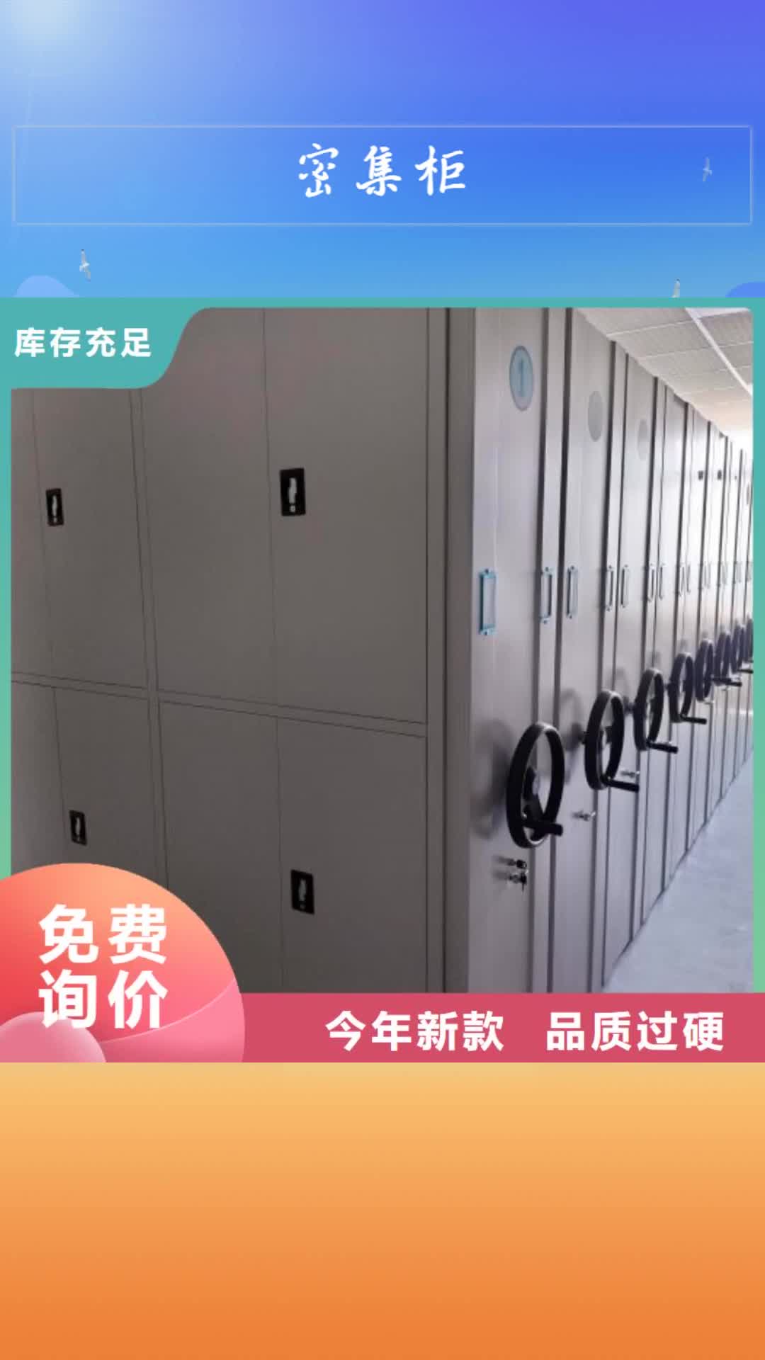 淮安密集柜【手摇密集活动柜】拒绝伪劣产品