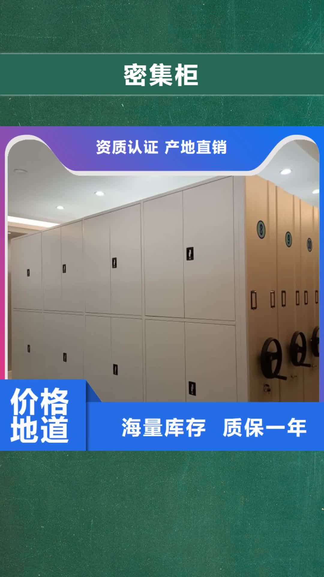 【上饶密集柜-电动智能型档案柜甄选好厂家】