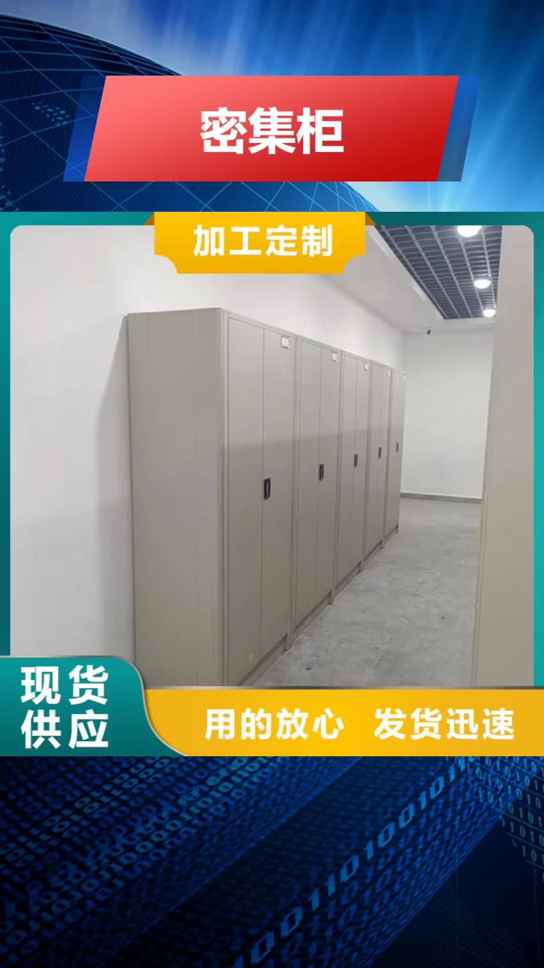 唐山密集柜-【档案室档案柜】满足客户所需