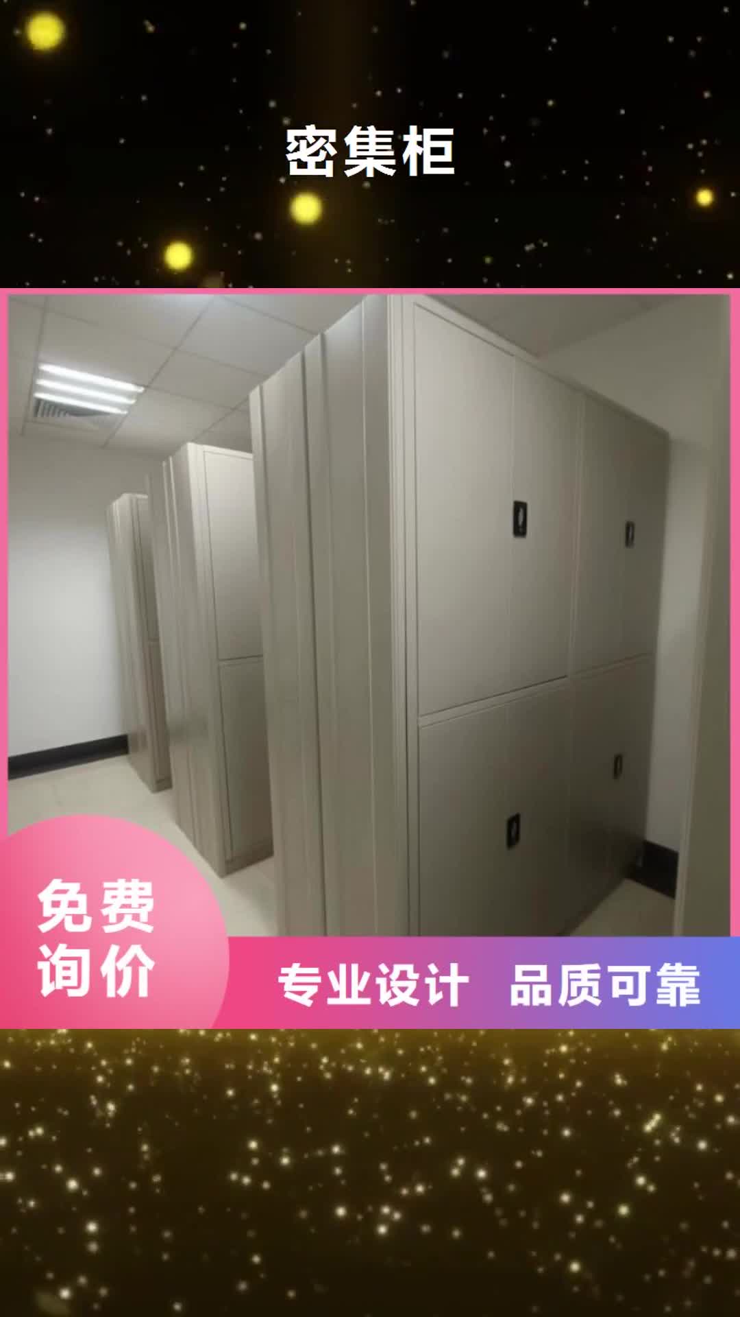 【开封 密集柜密集图书柜直销厂家】