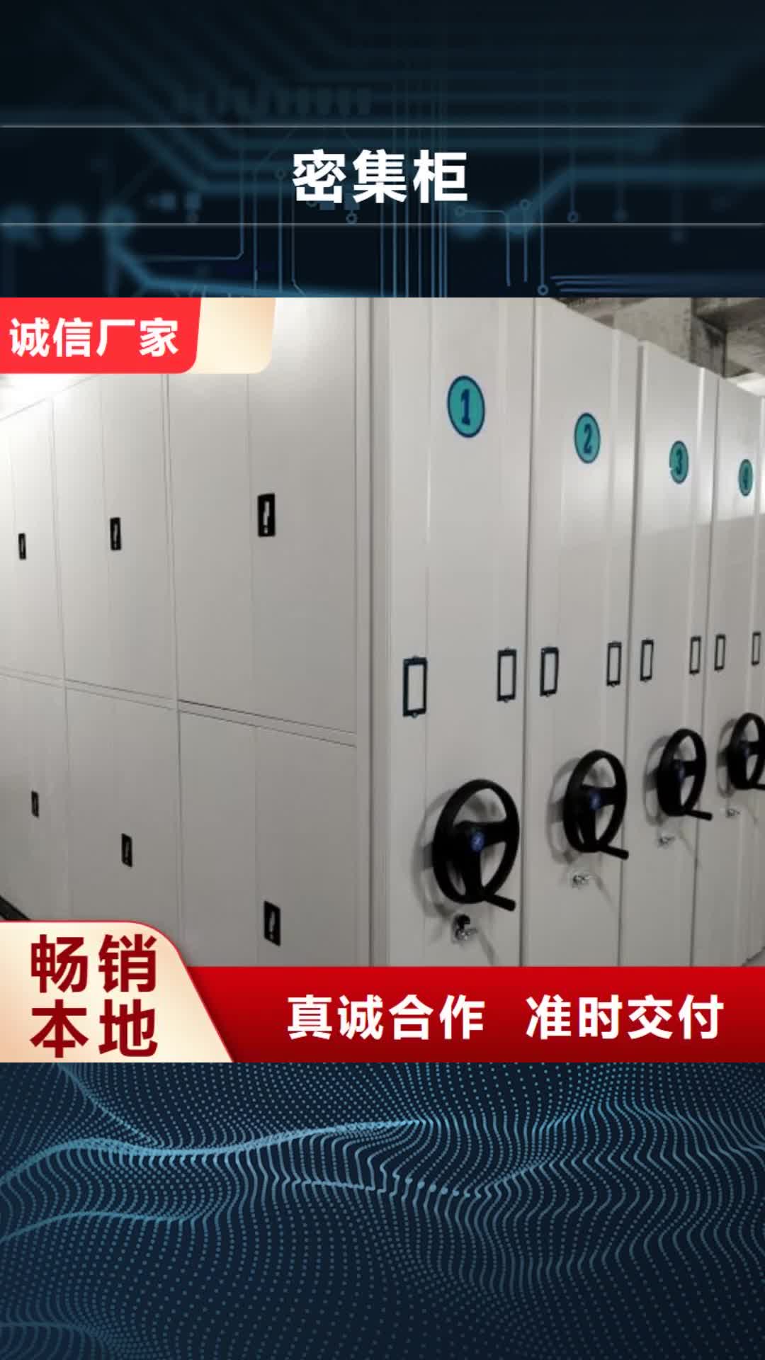 北海 密集柜_【密集架图书柜】客户信赖的厂家