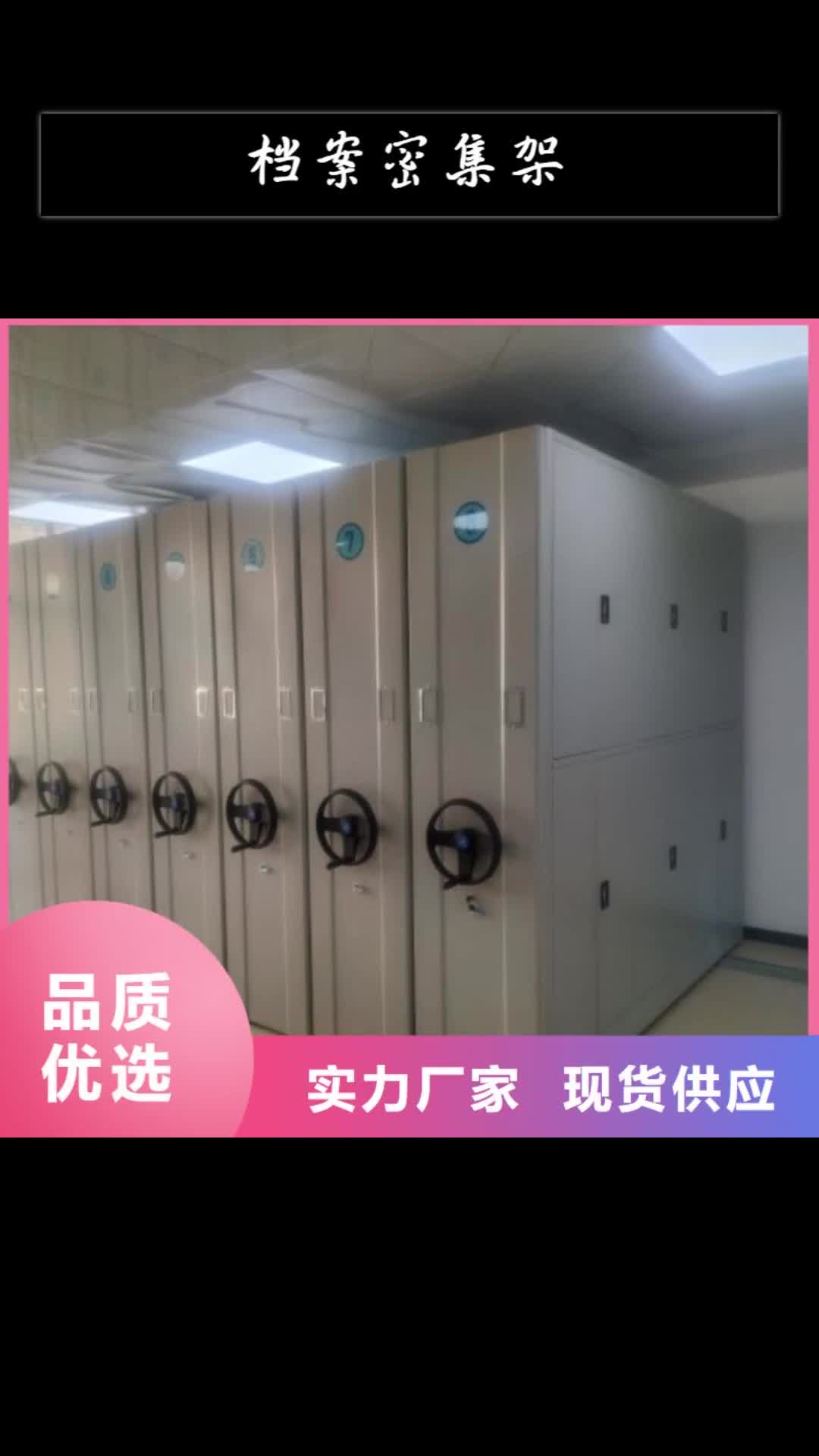上饶档案密集架-【防磁柜】精品优选
