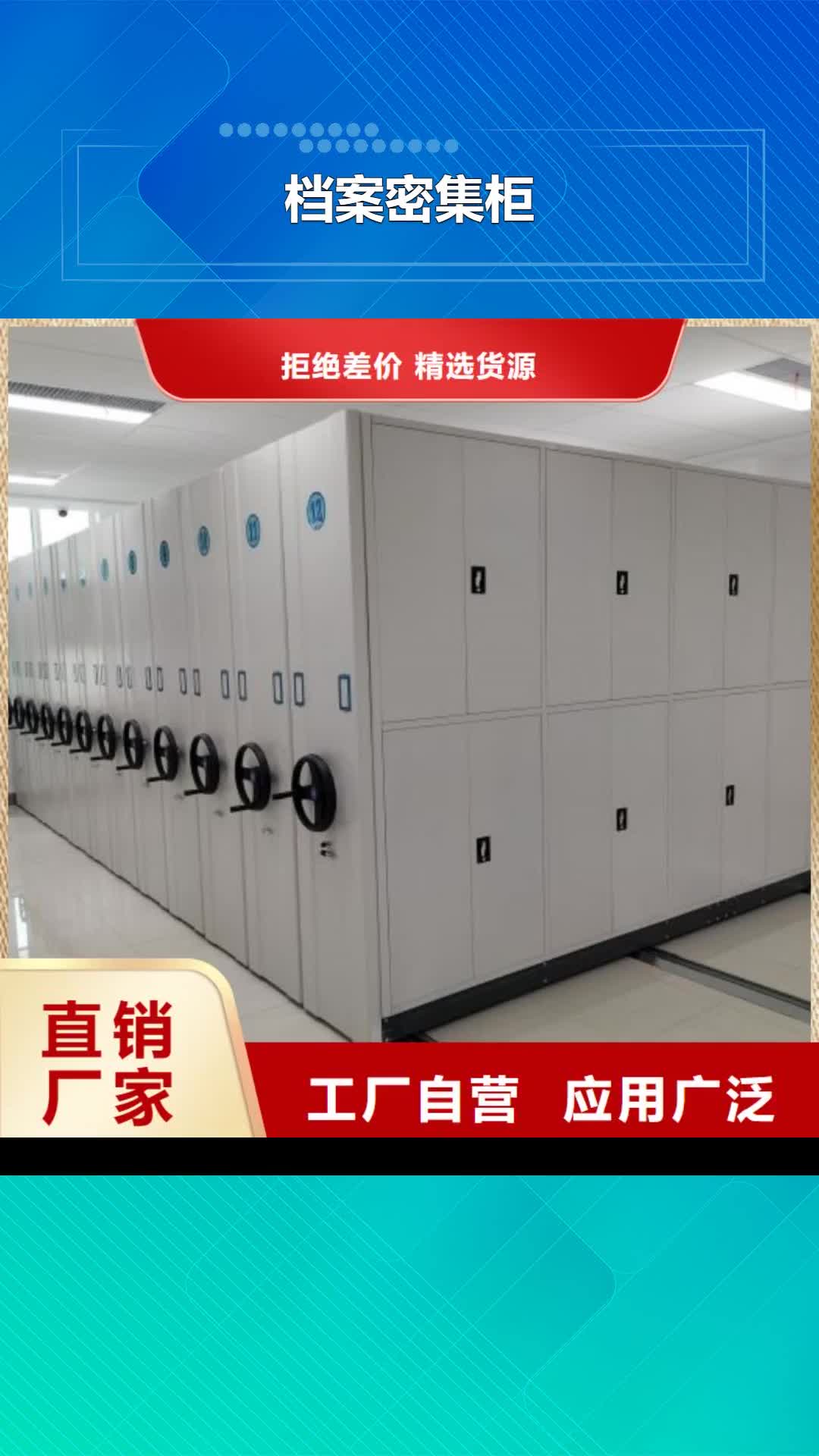 阳泉【档案密集柜】手摇式档案密集架质量可靠