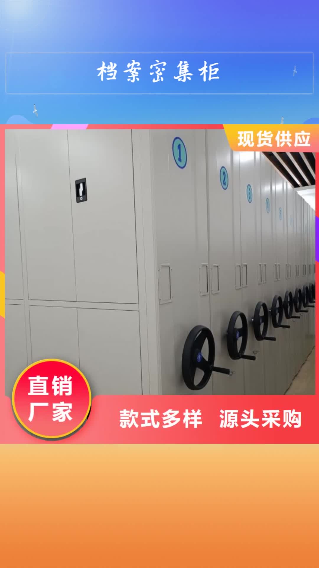 【金昌 档案密集柜自动选层柜多年行业经验】