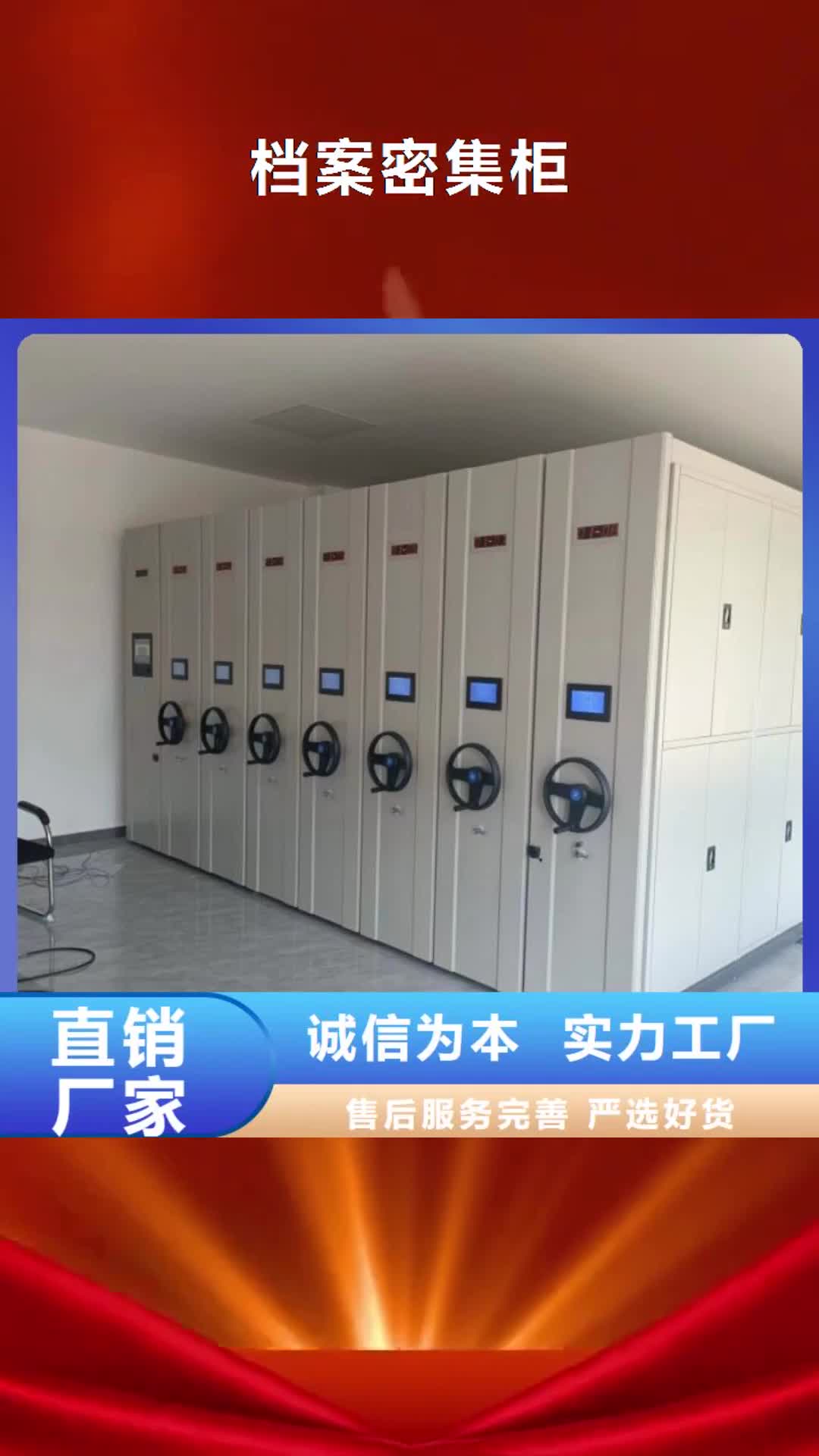 四平【档案密集柜】_手摇密集活动柜一周内发货
