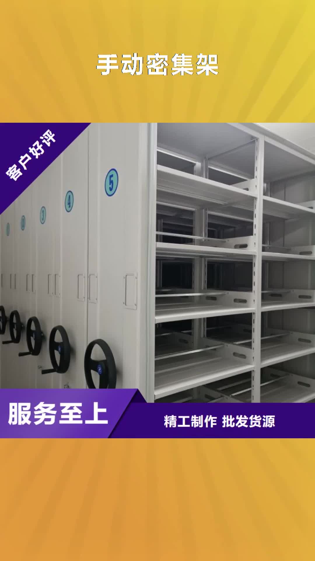 成都手动密集架_【办公密集架】核心技术