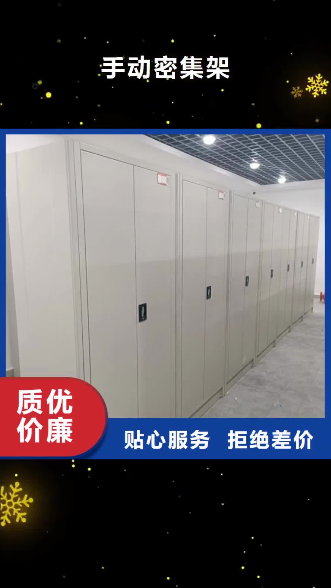 榆林 手动密集架,【书库智能密集书架】质量牢靠
