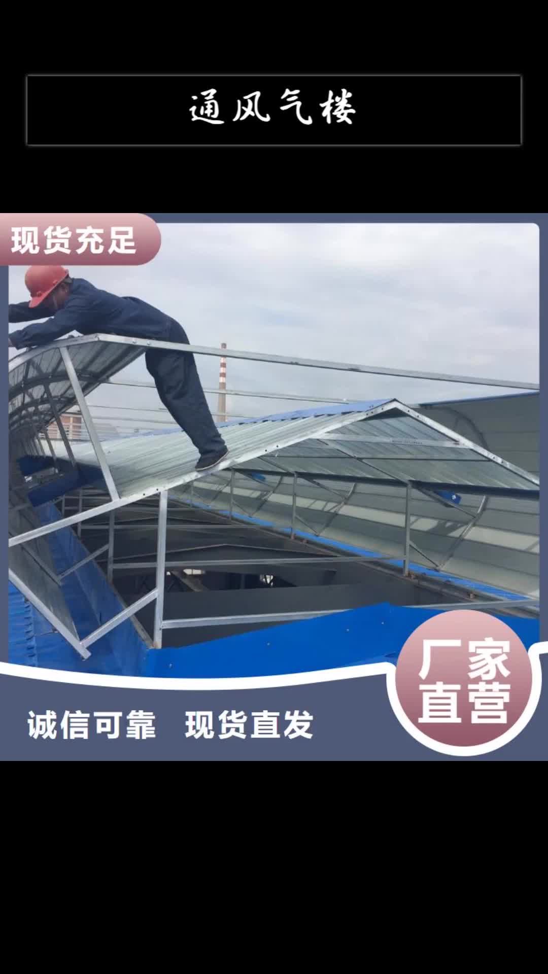 苏州通风气楼质量好