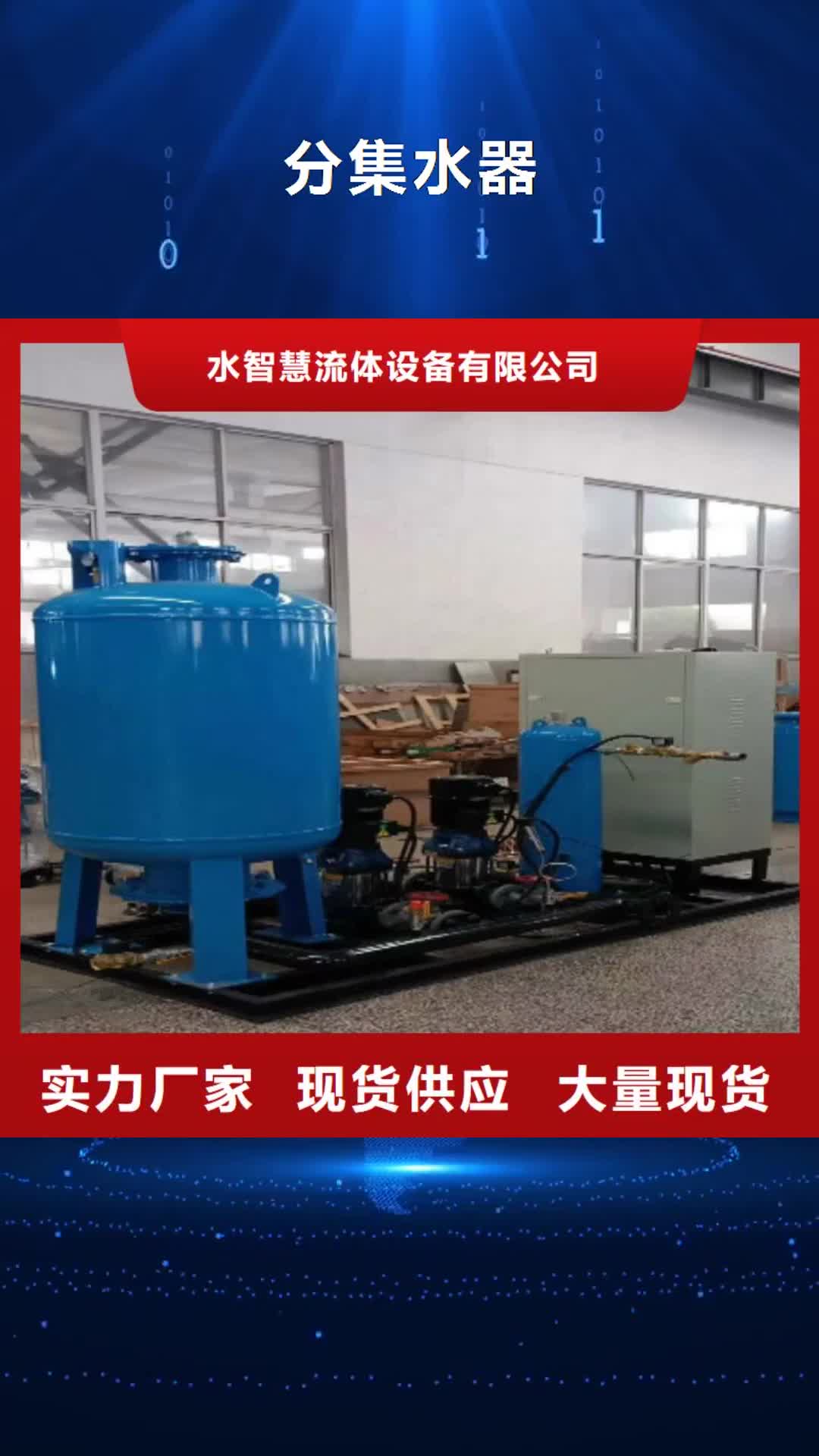 上海 分集水器 【定压补水装置】细节严格凸显品质
