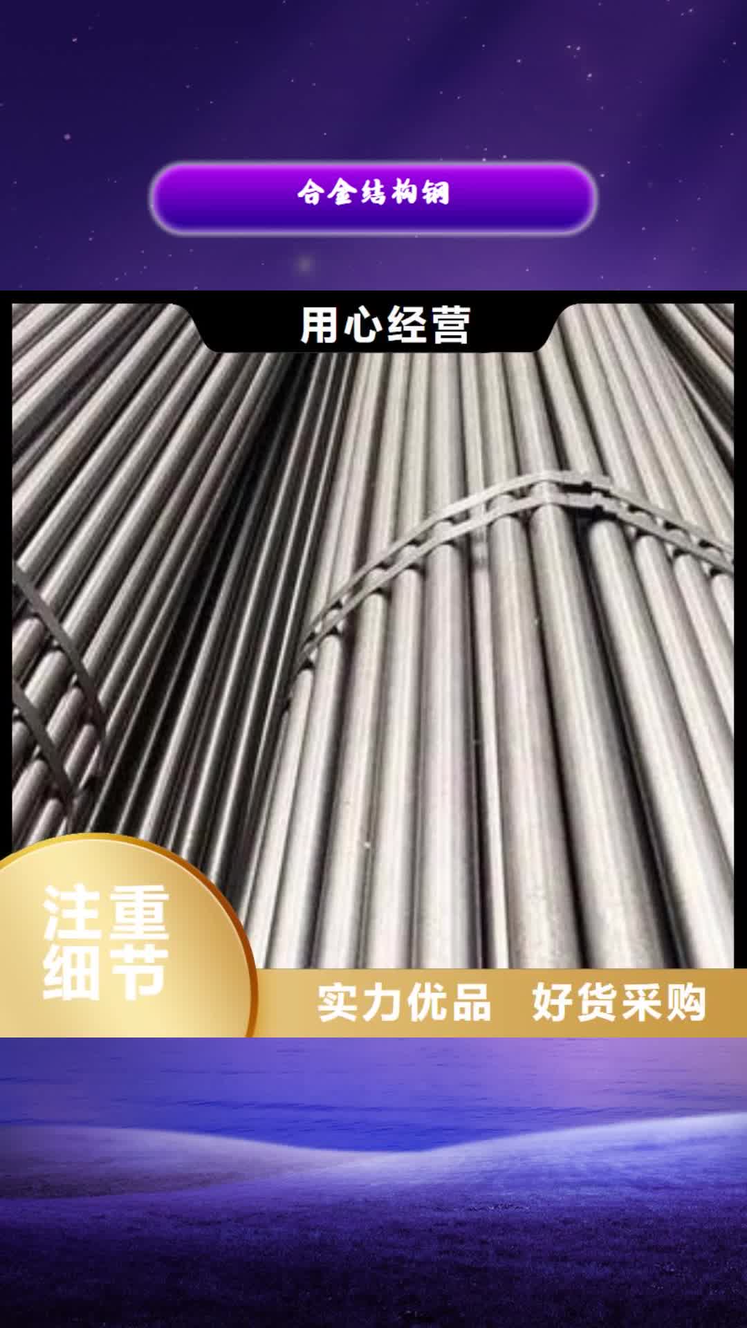 三门峡 合金结构钢-【不锈钢管生产厂家】货源稳定
