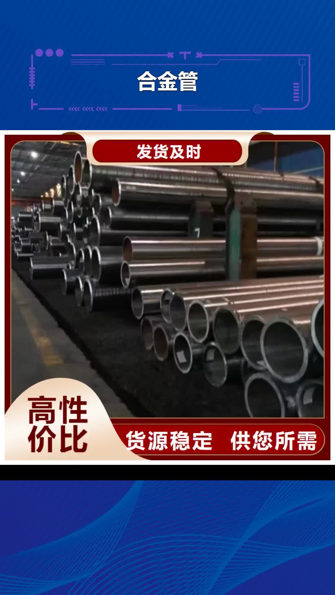 果洛【合金管】 跟管性价比高