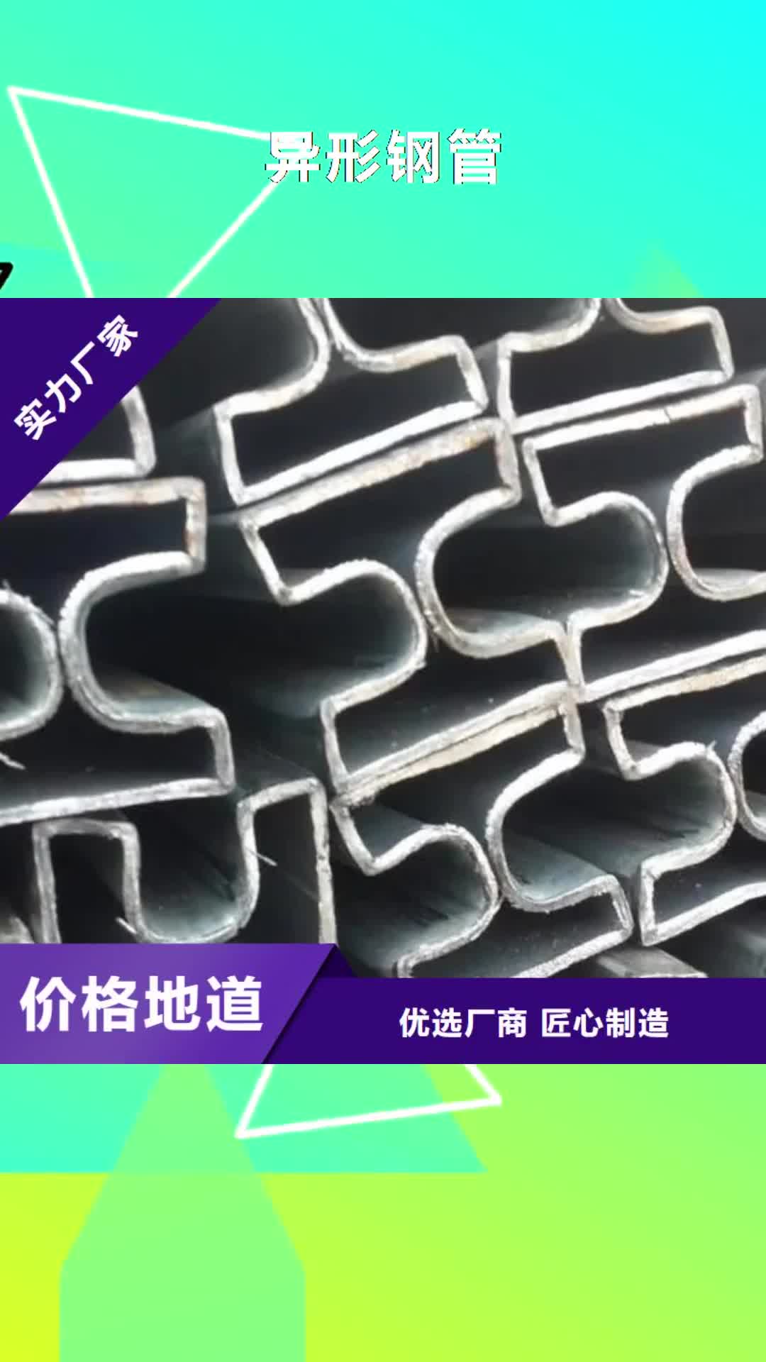 香港【异形钢管】_310S不锈钢管匠心打造