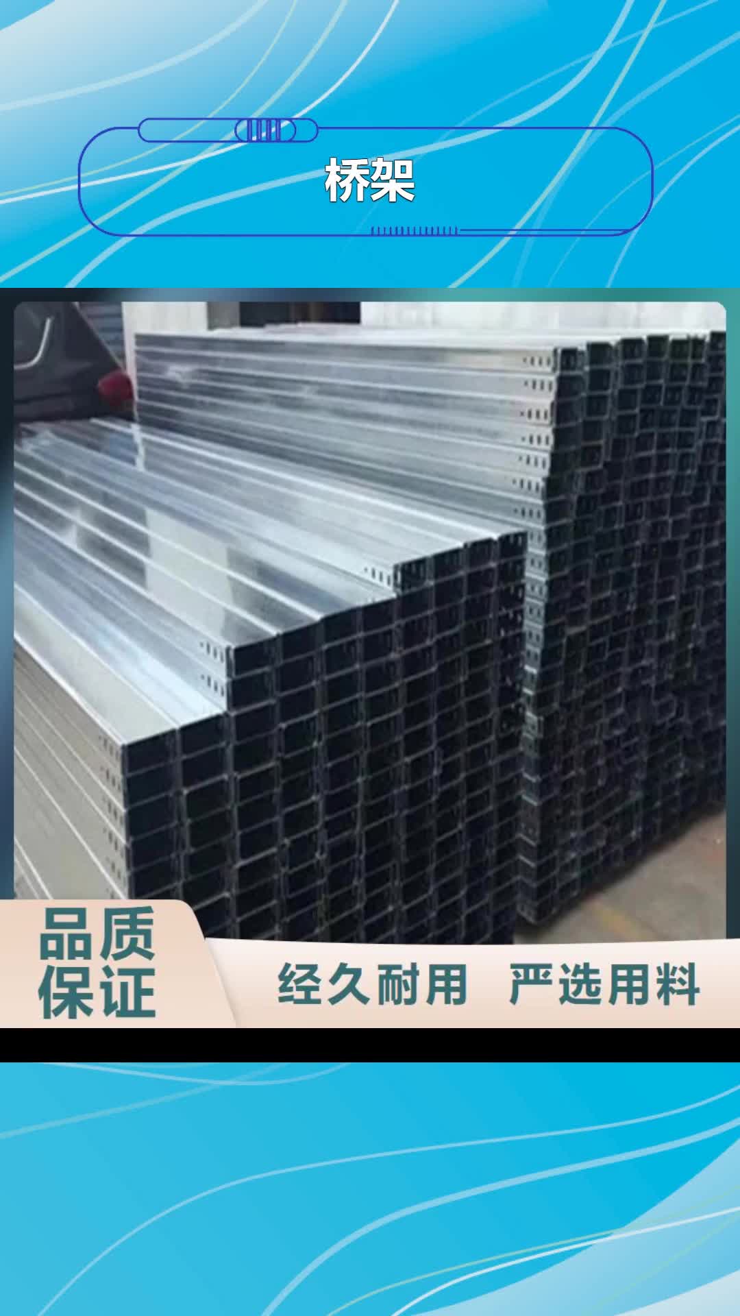 东营 桥架 【涟钢mn13耐磨板】实力雄厚品质保障