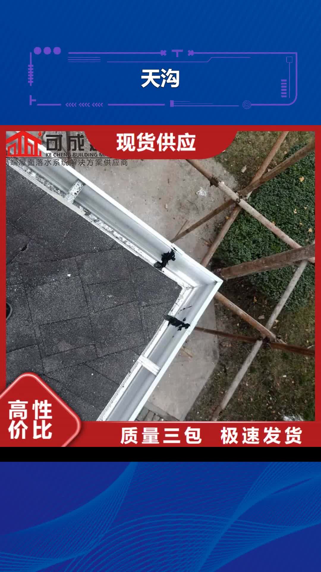 陇南【天沟】,成品天沟精选货源
