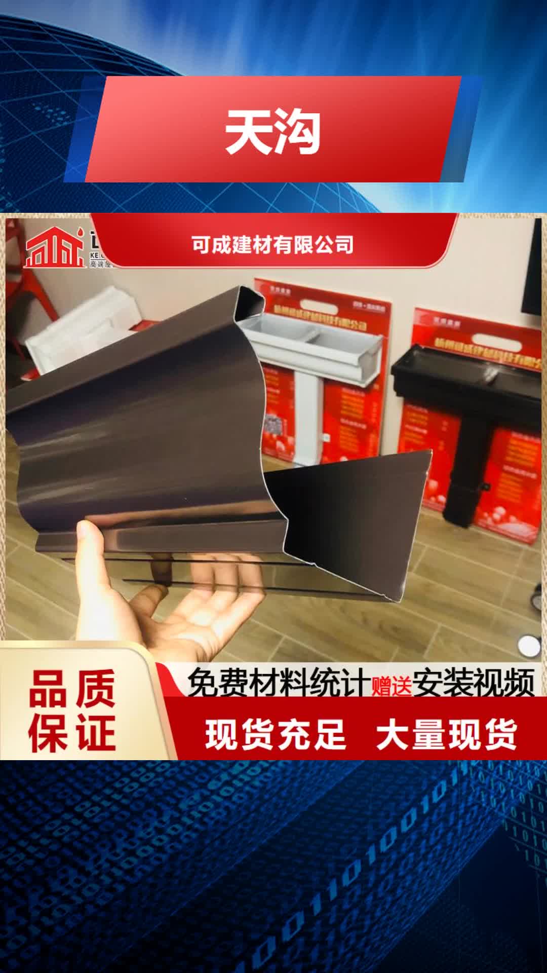【济宁天沟 成品天沟好货有保障】