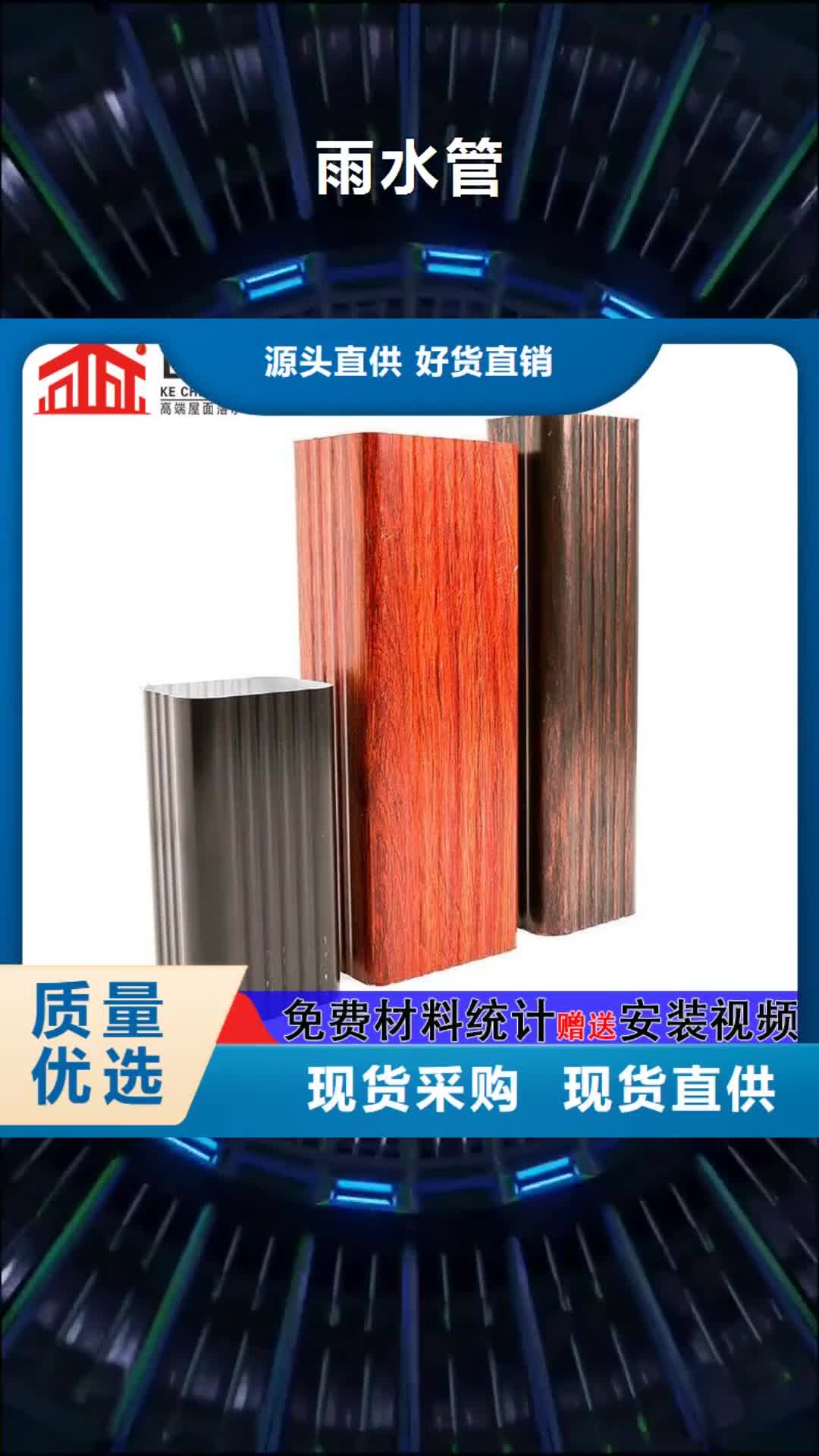 直辖雨水管_【成品天沟】技术先进