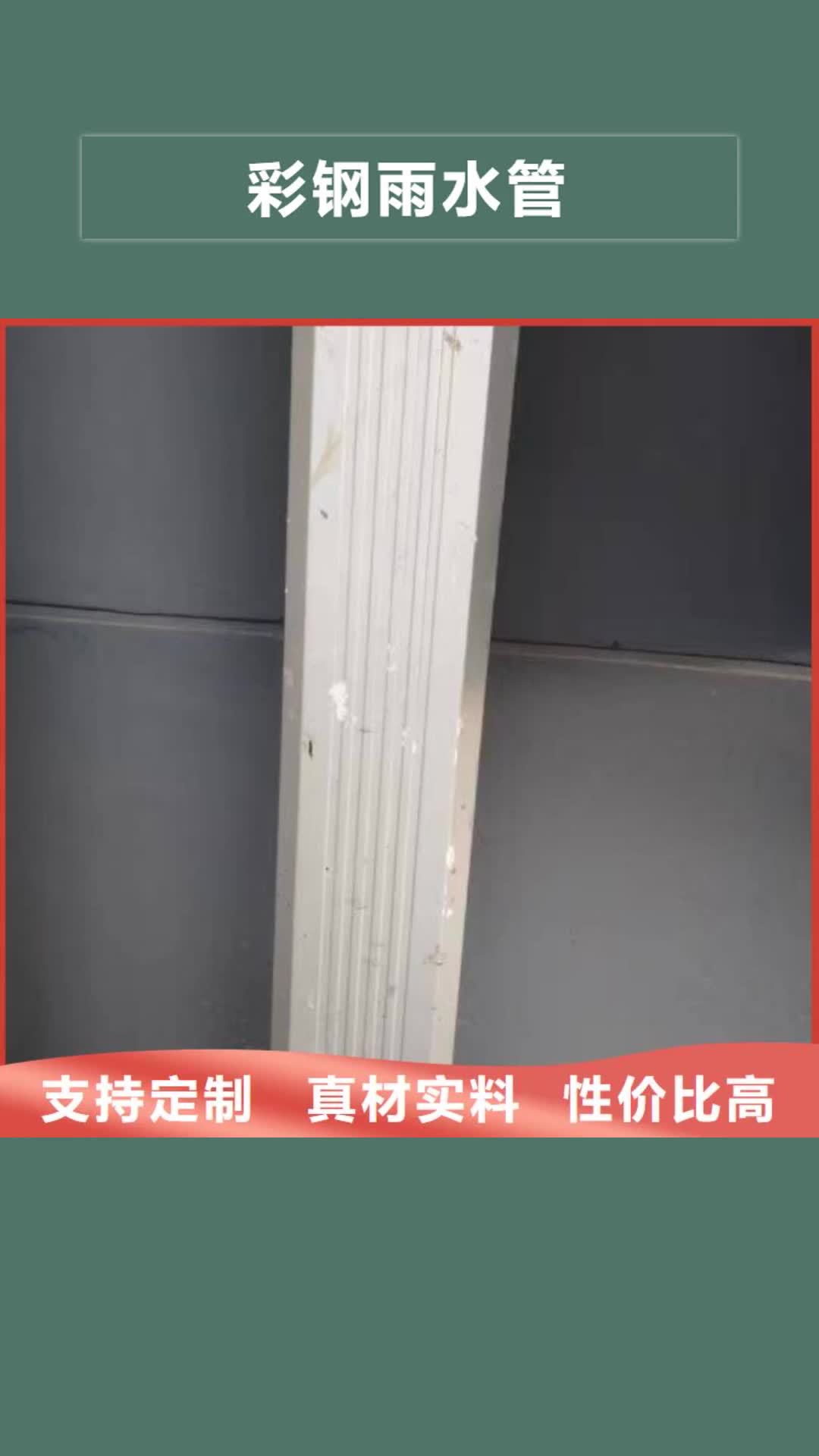 上海【彩钢雨水管】 成品天沟实力商家