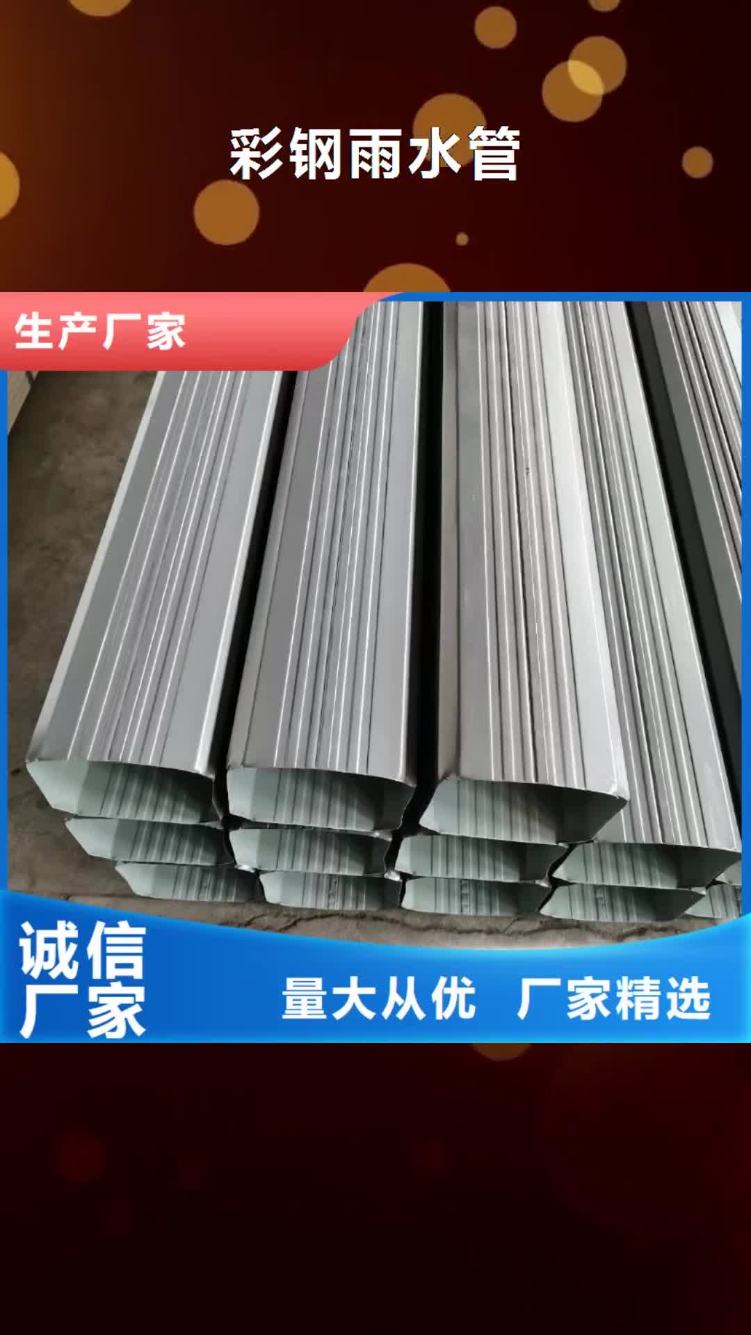 泸州彩钢雨水管,【成品天沟】定制速度快工期短