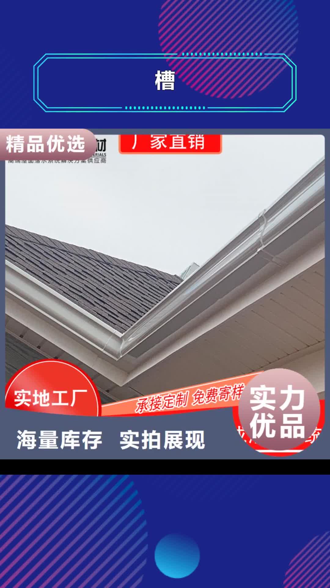 运城槽 【成品天沟】优选货源