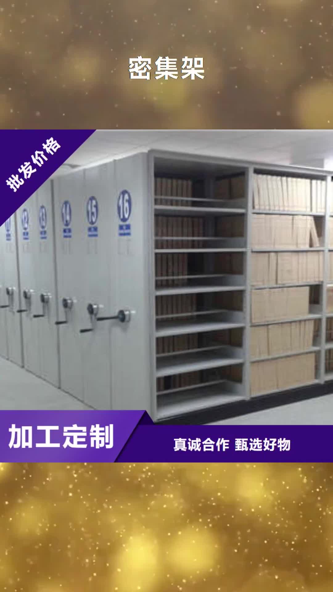 延安密集架手摇移动铁皮柜专业生产厂家