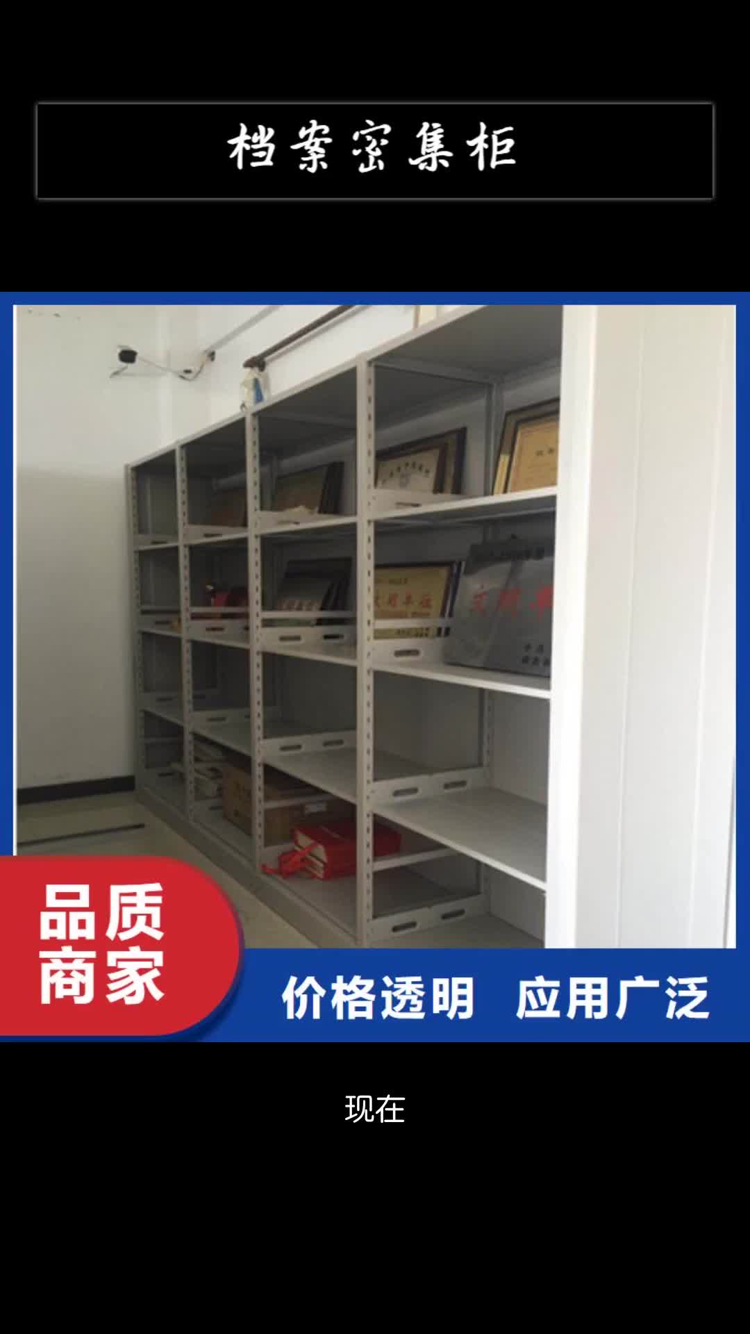 萍乡档案密集柜密集柜库存丰富