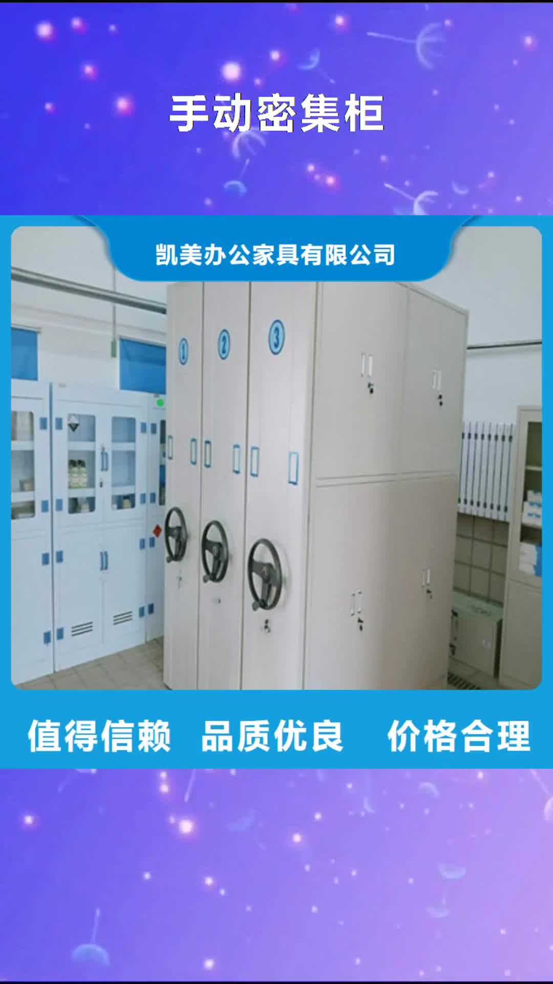 林芝手动密集柜档案室电动密集架实地大厂