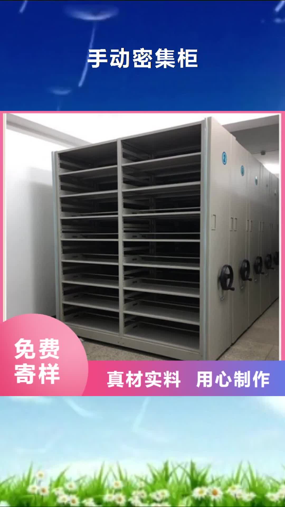 海南手动密集柜档案室用密集架质检严格