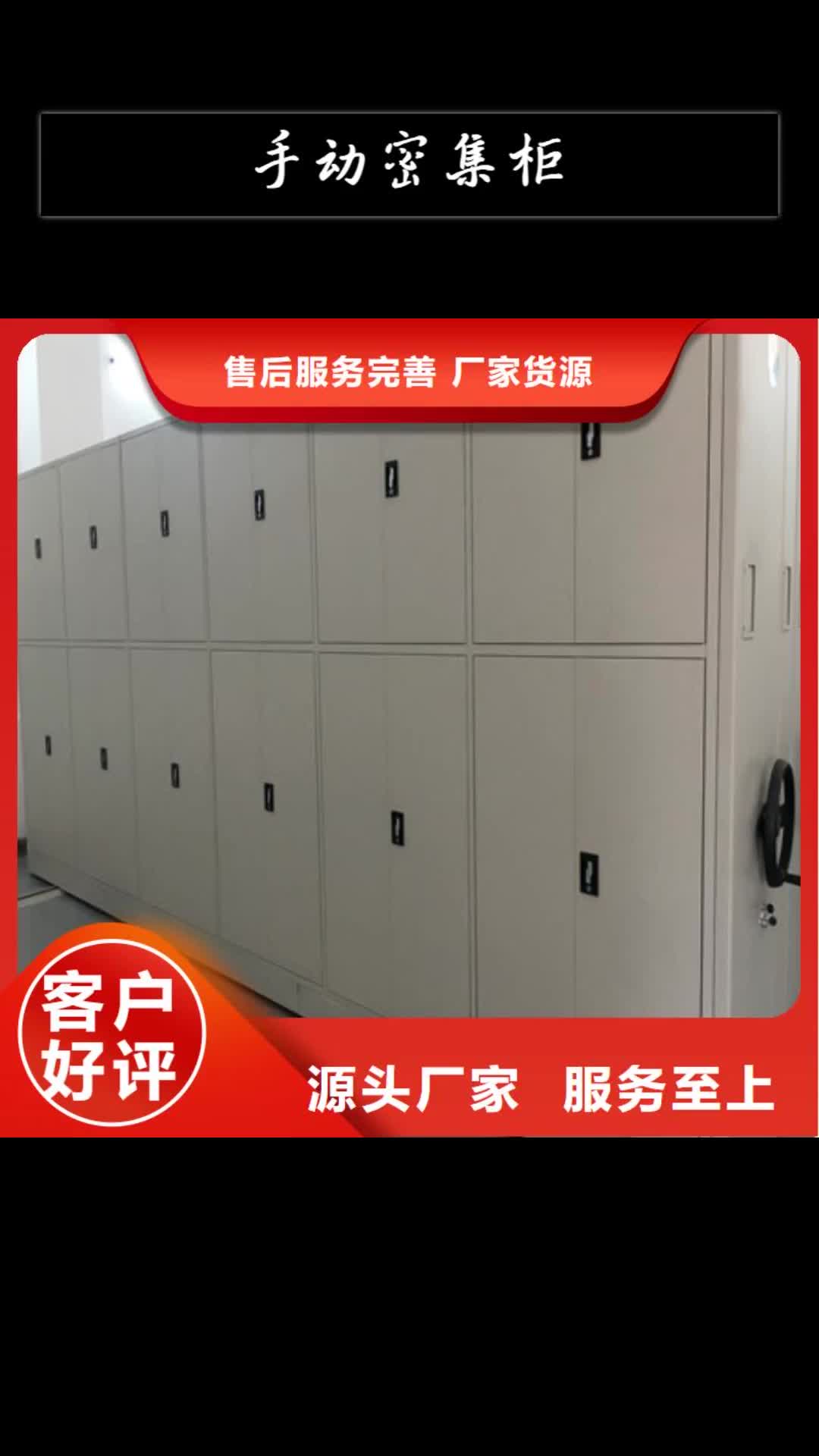 【广州手动密集柜,档案保管移动密集柜定制销售售后为一体】
