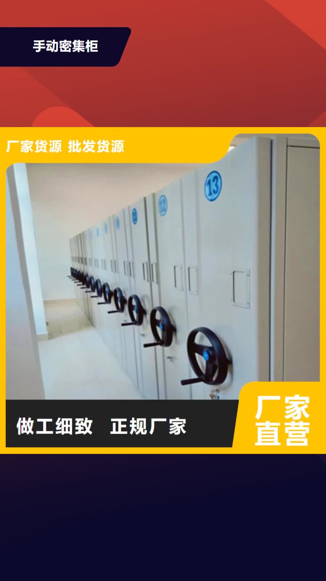 鄂州手动密集柜,【档案管理密集柜】专业生产厂家