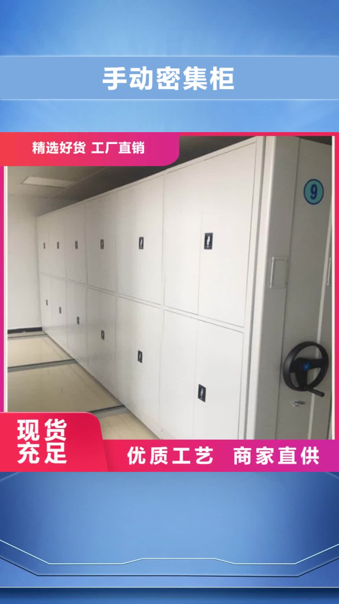 随州手动密集柜_【智能档案密集架】一手价格