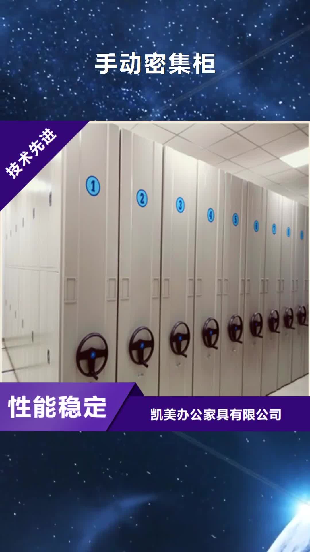 中山 手动密集柜,【档案密集柜】厂家直销省心省钱