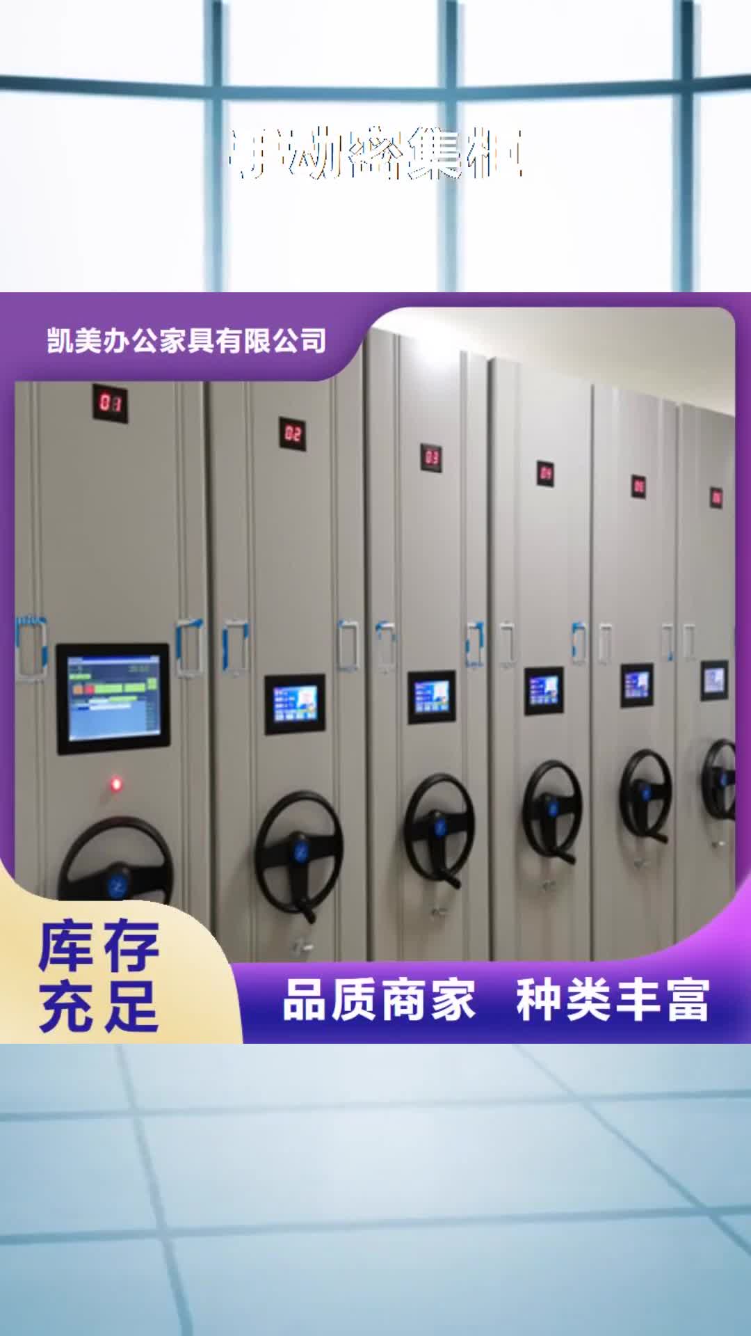 【巴中 手动密集柜 档案室电动密集架多种款式可随心选择】