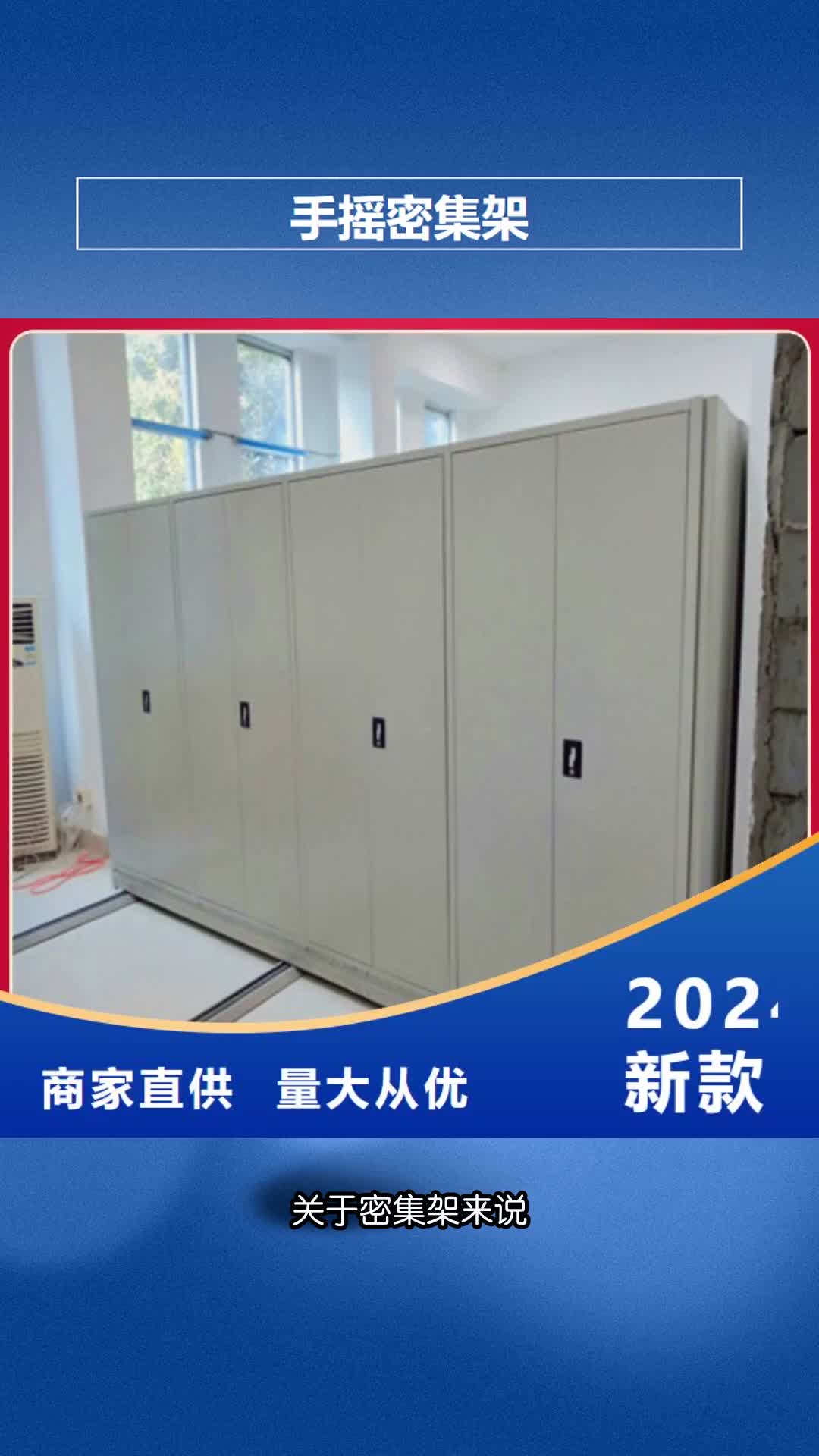 大理手摇密集架凉片密集柜优质工艺