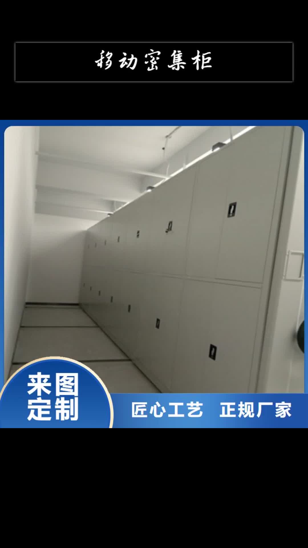 长治移动密集柜手动密集架拒绝伪劣产品