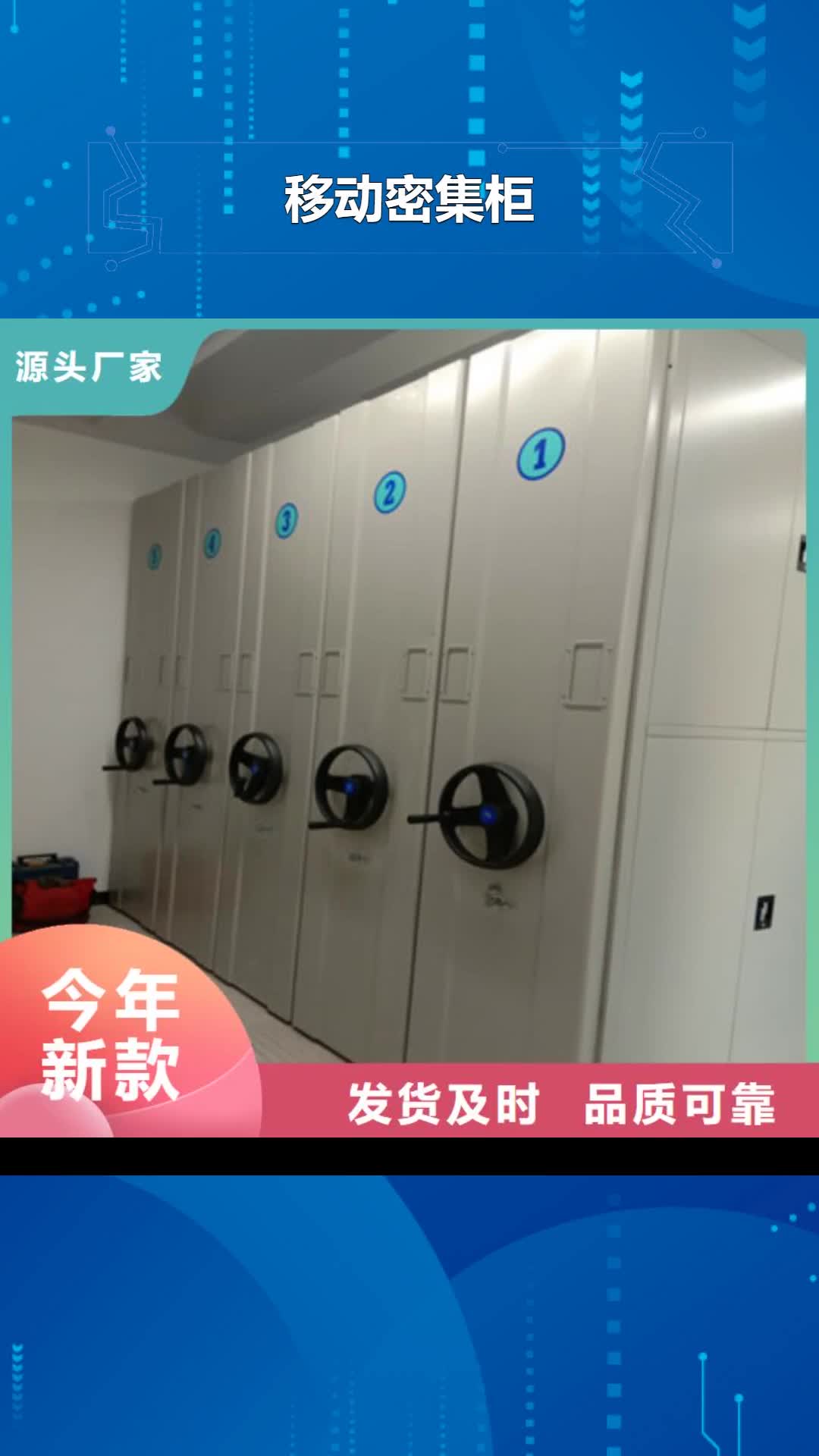 河北移动密集柜手摇密集架质量三包