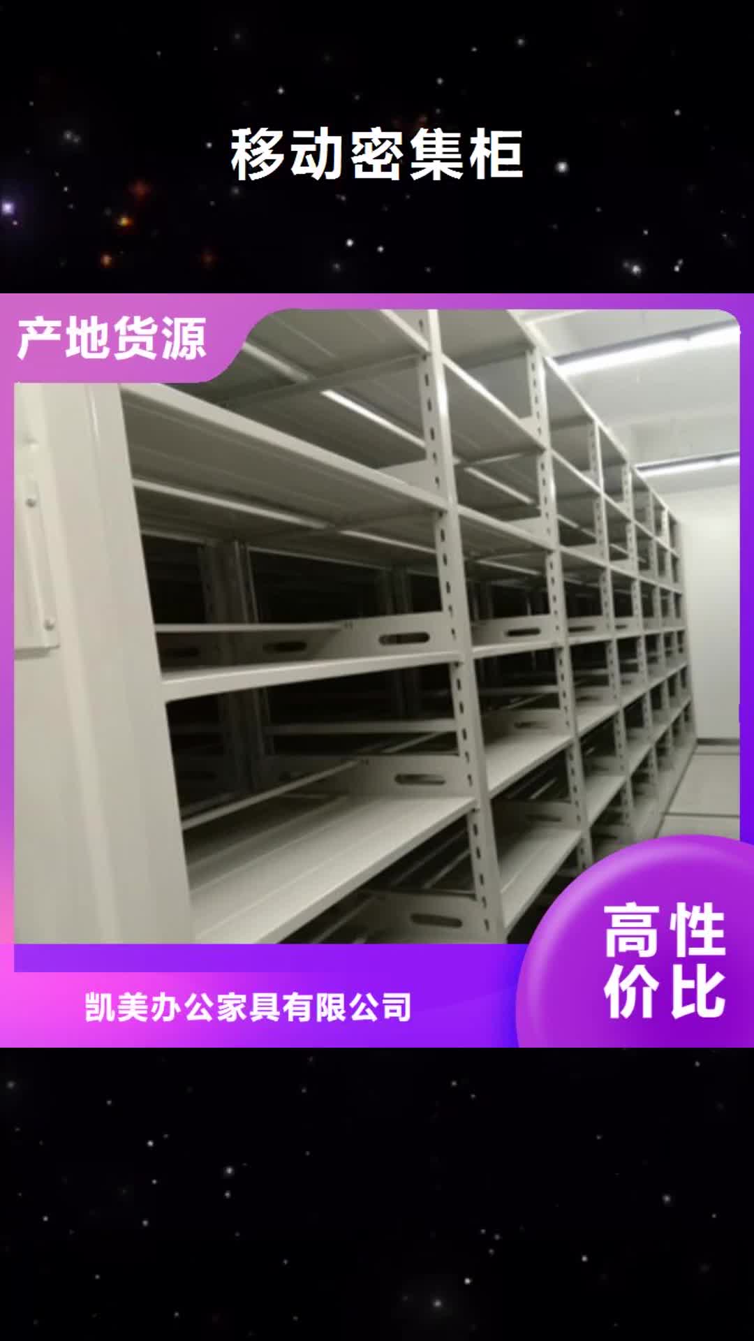 德宏移动密集柜手摇式密集柜不断创新