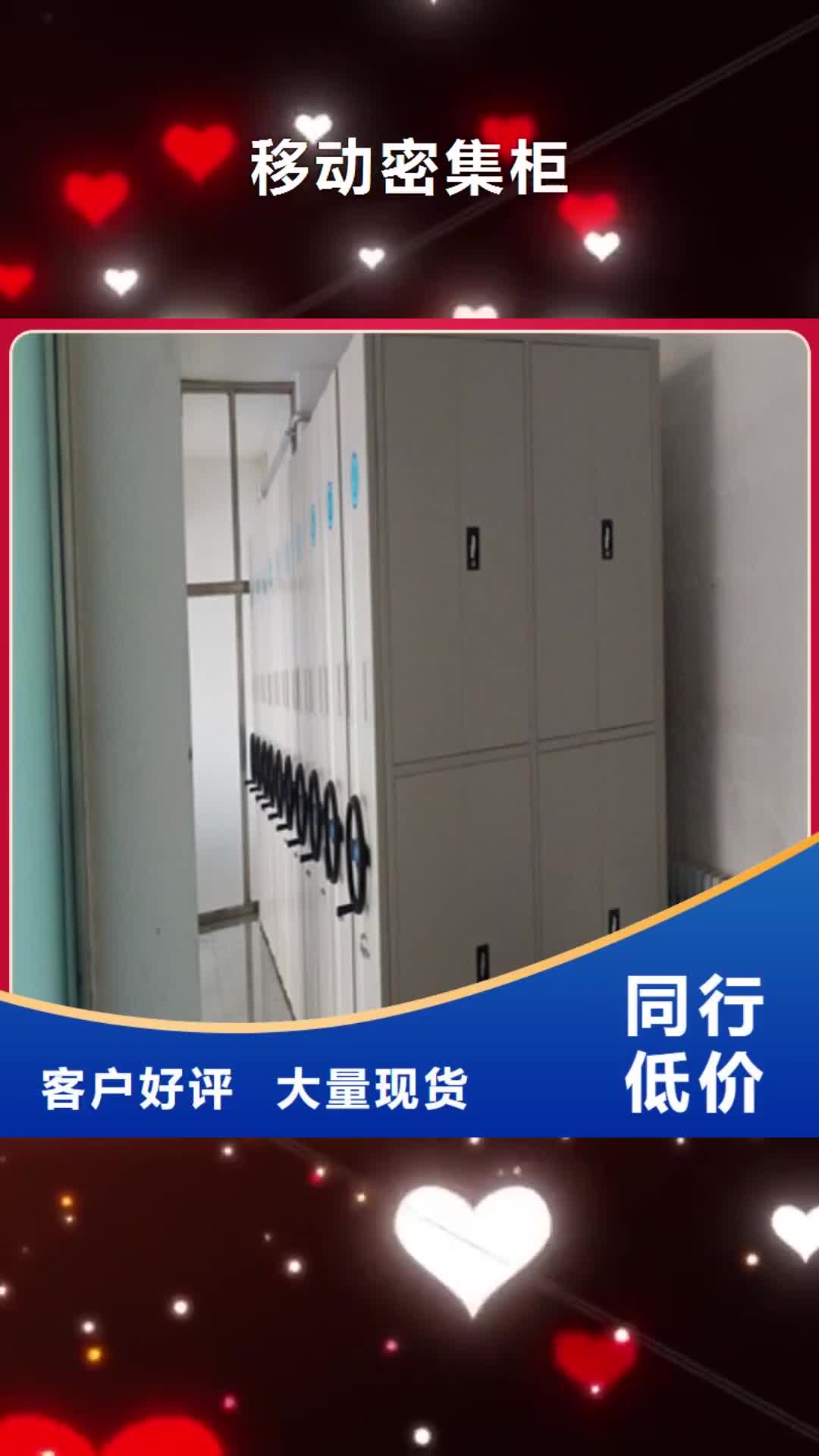 【十堰移动密集柜 密集柜档案密集架专注细节专注品质】