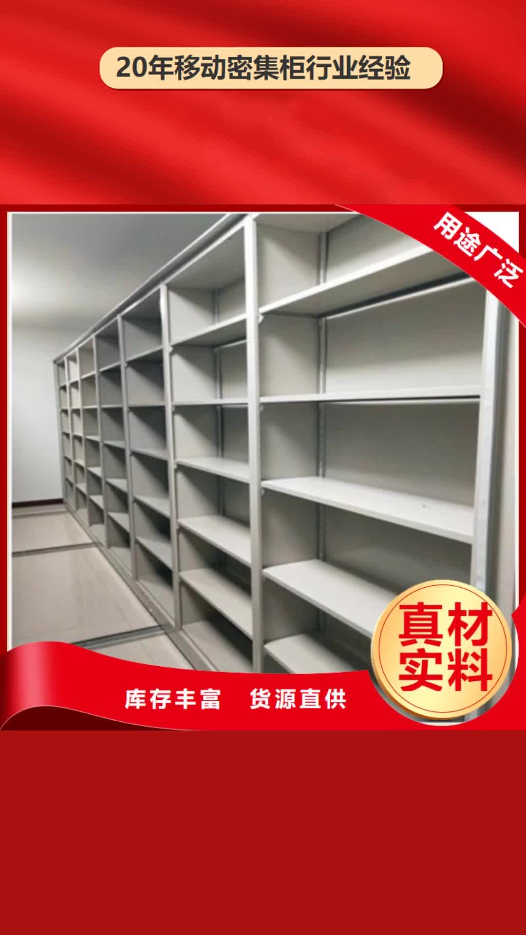 江西【移动密集柜】-密集柜今日新品