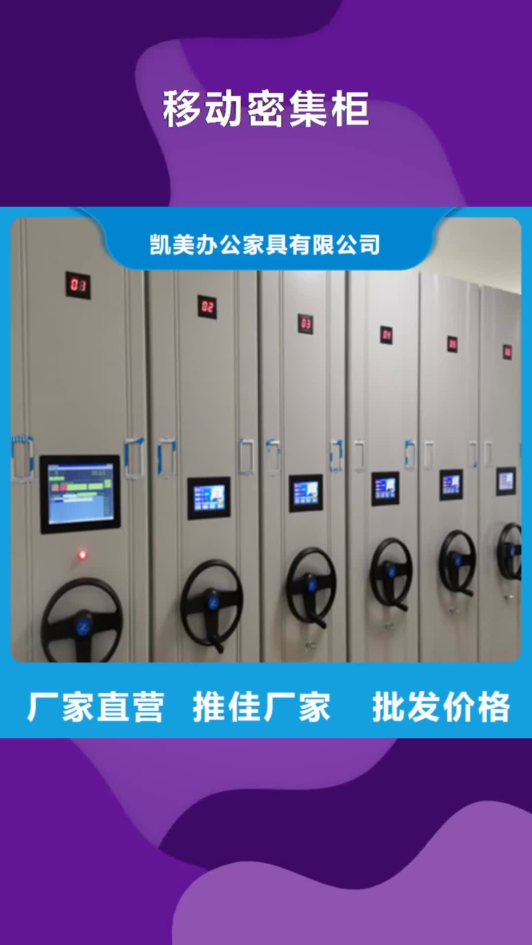 黔东南 移动密集柜,【摇把式密集柜】高品质现货销售