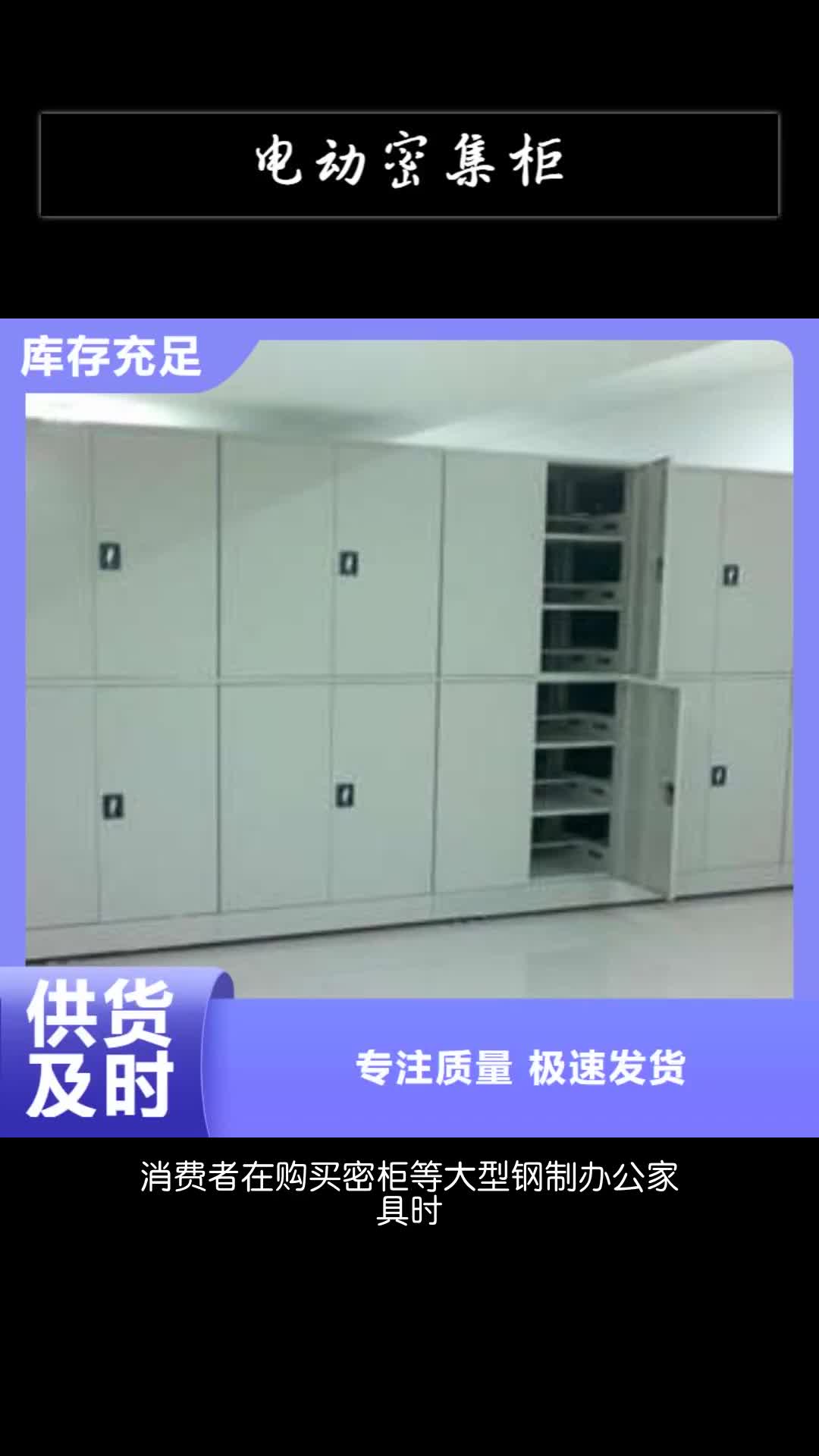 承德电动密集柜档案室密集柜专业生产团队