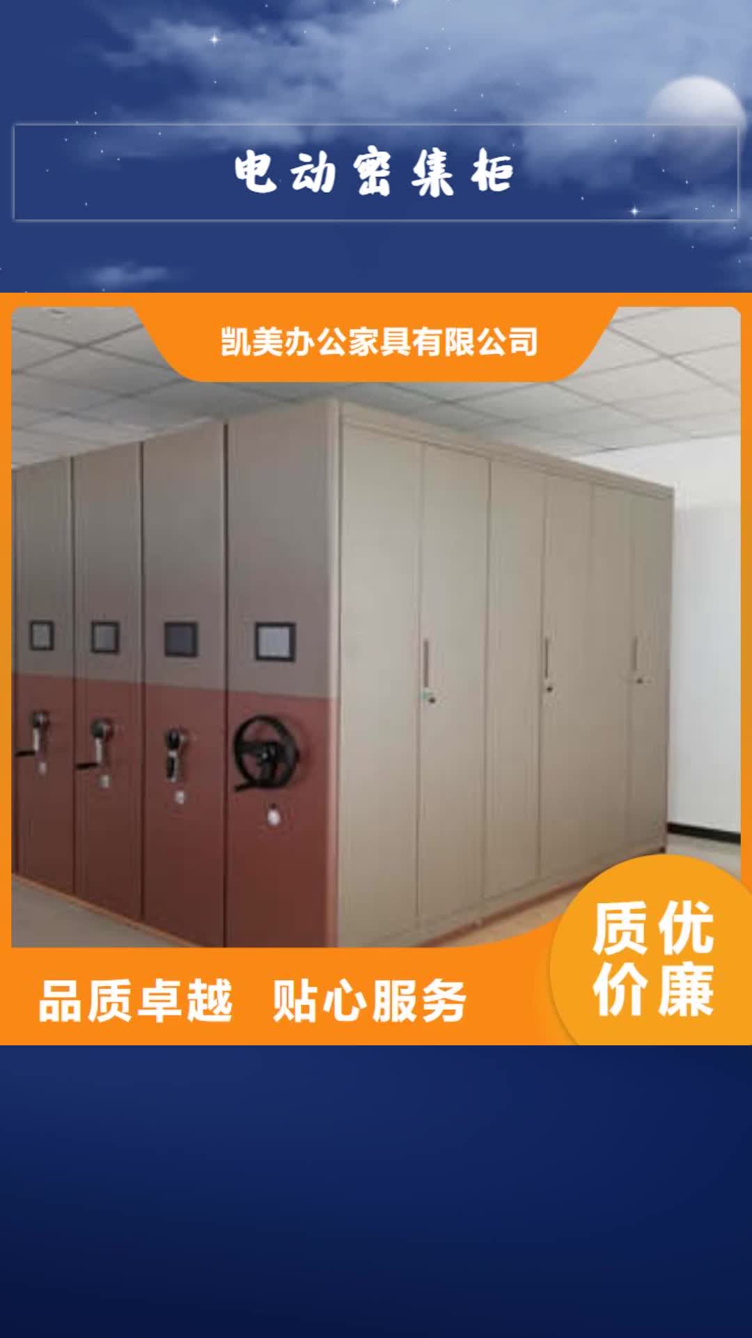 【济南电动密集柜,保密柜工艺成熟】